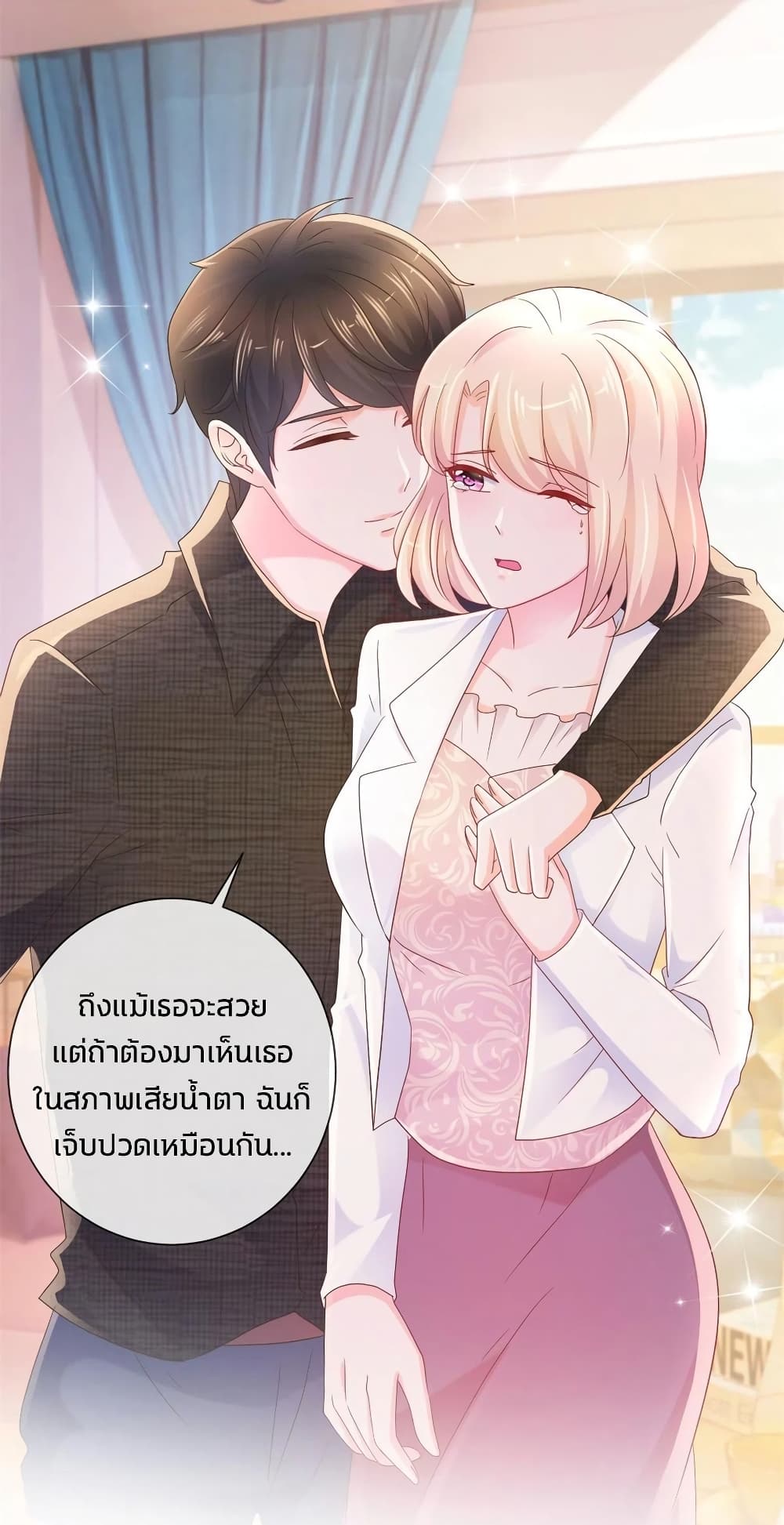 The Lovely Wife And Strange Marriage page 4