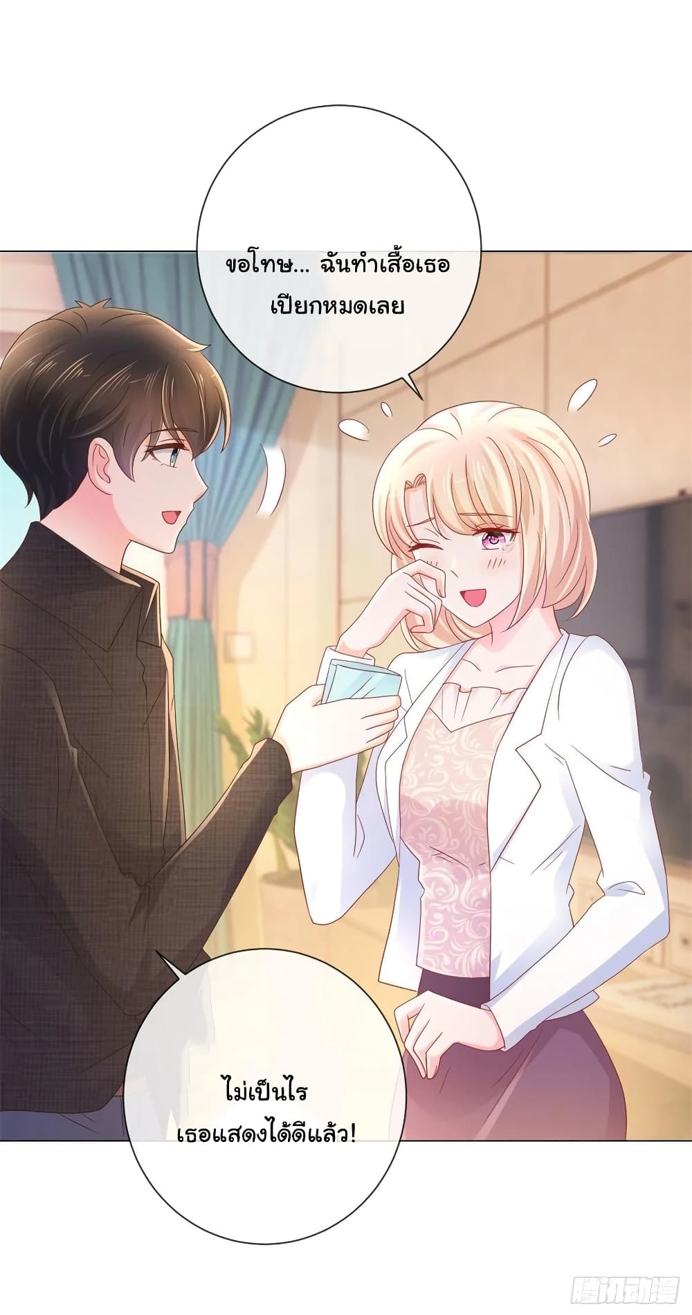 The Lovely Wife And Strange Marriage page 7