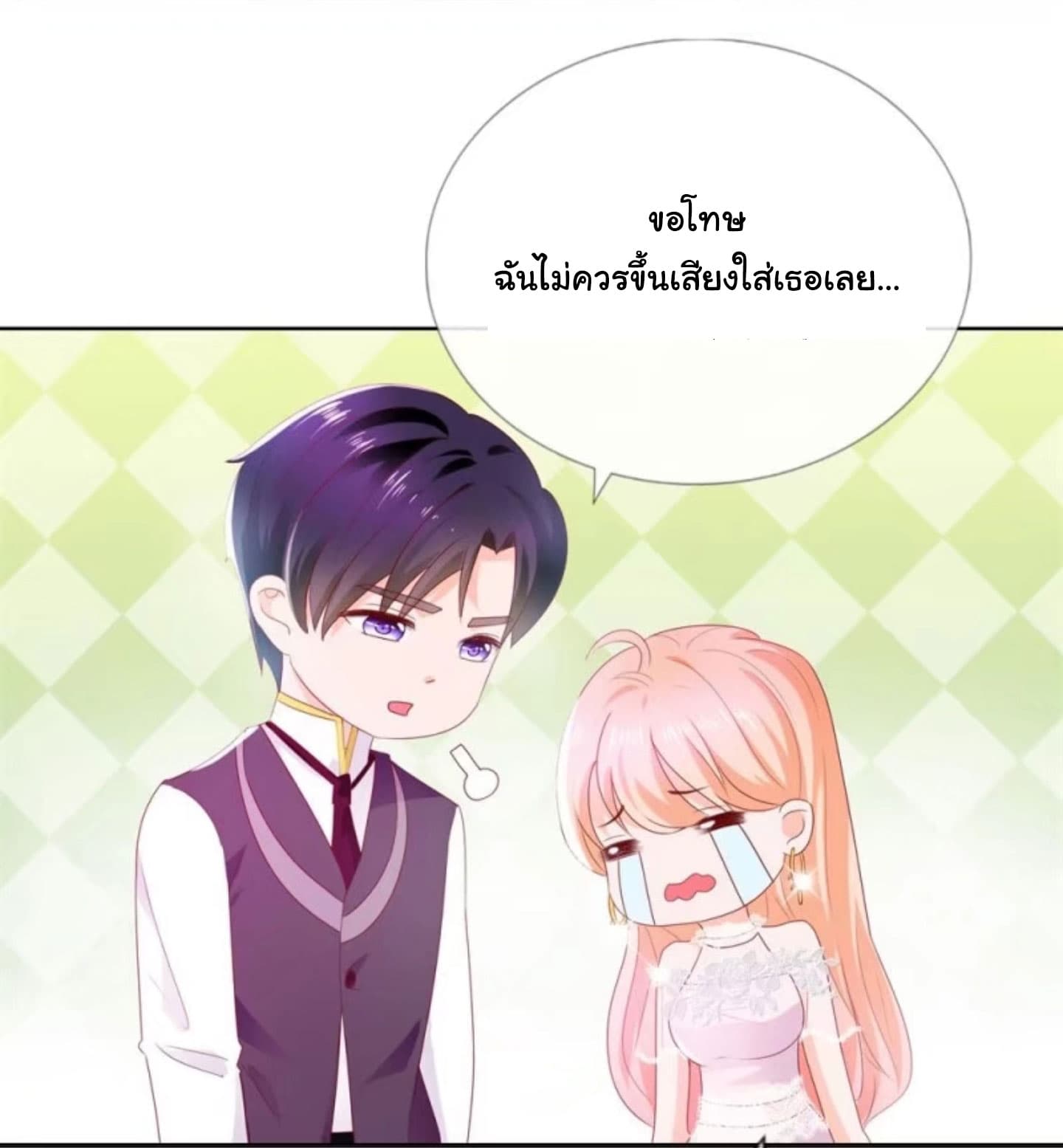 The Lovely Wife And Strange Marriage page 4