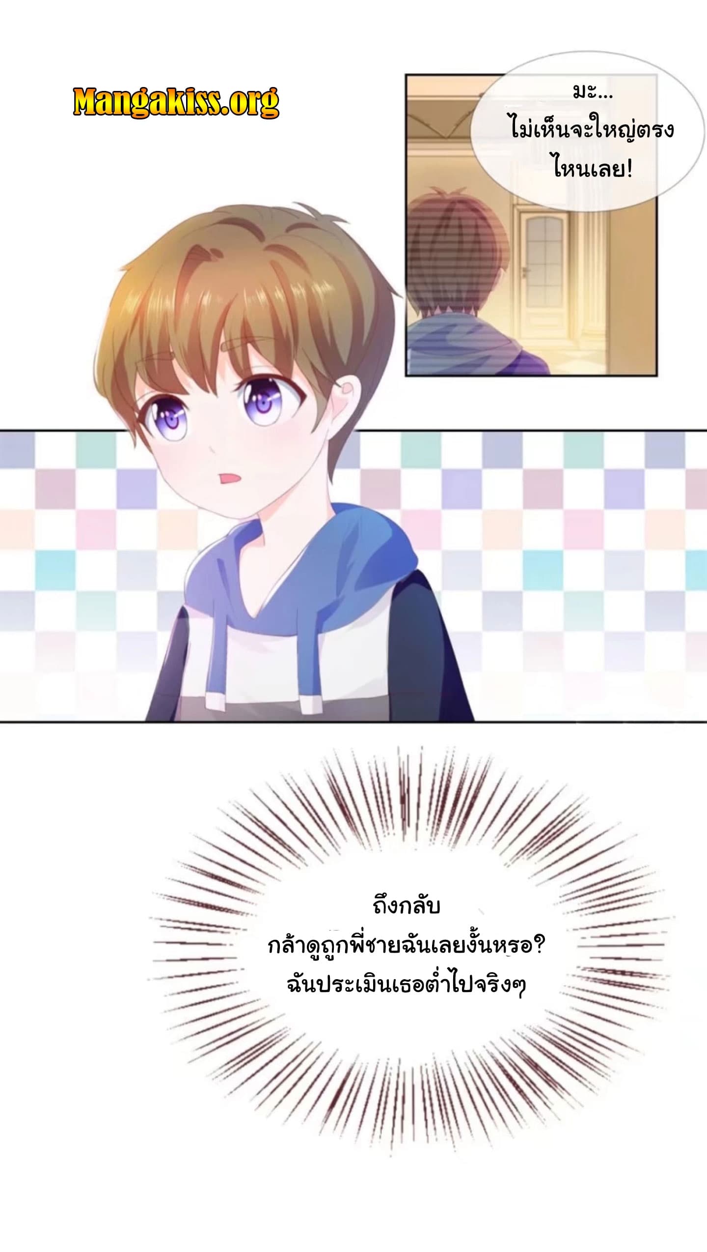 The Lovely Wife And Strange Marriage page 15