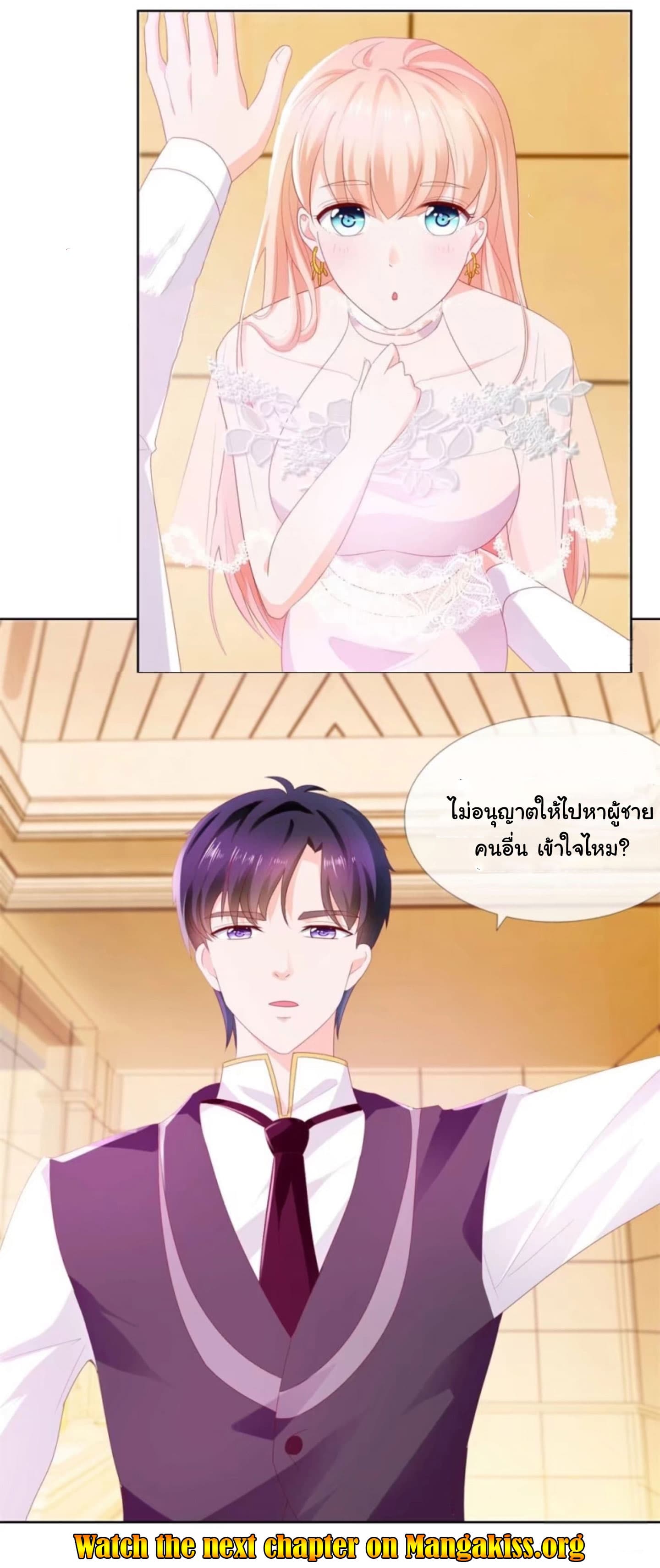 The Lovely Wife And Strange Marriage page 16