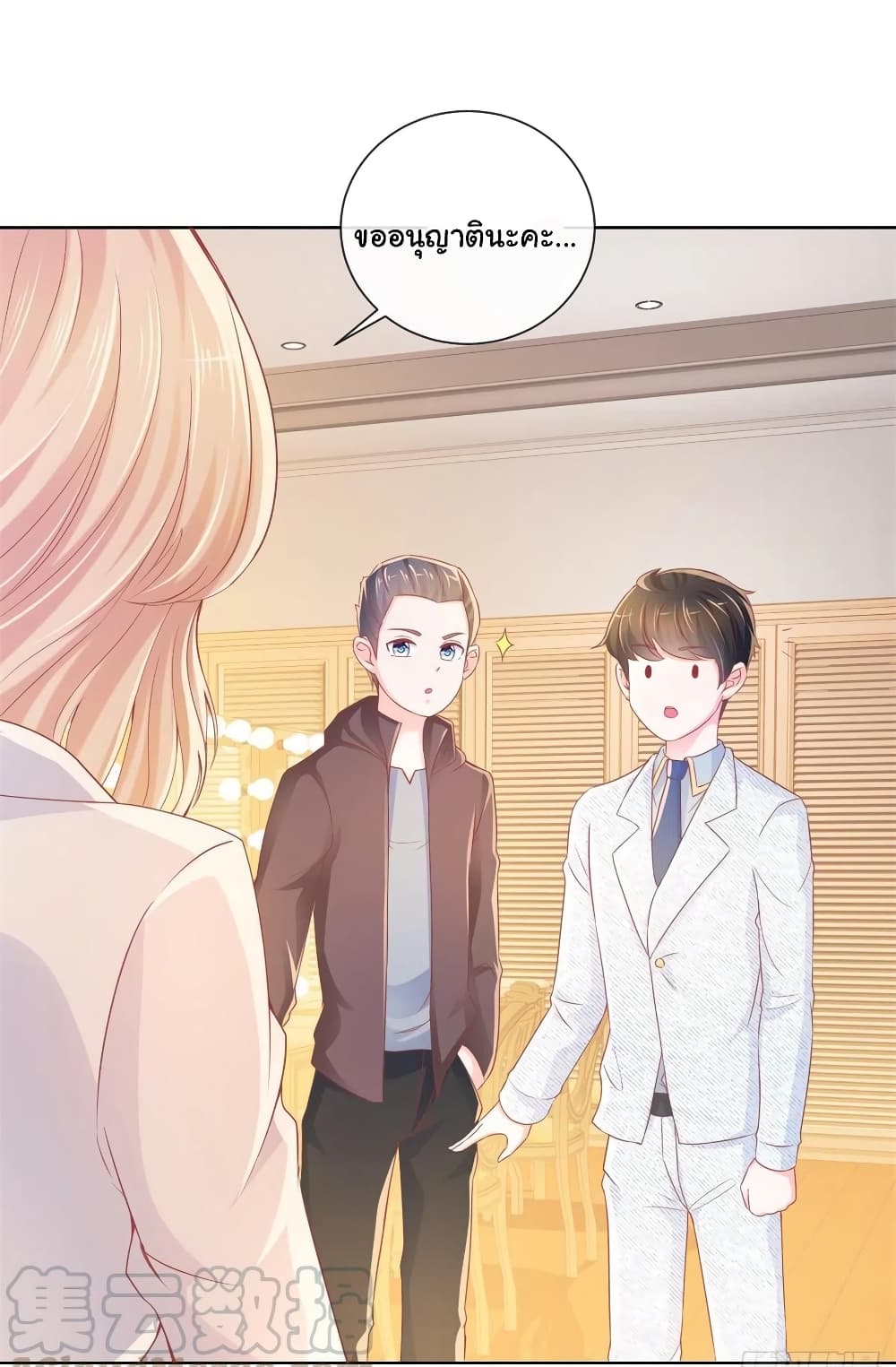 The Lovely Wife And Strange Marriage page 7