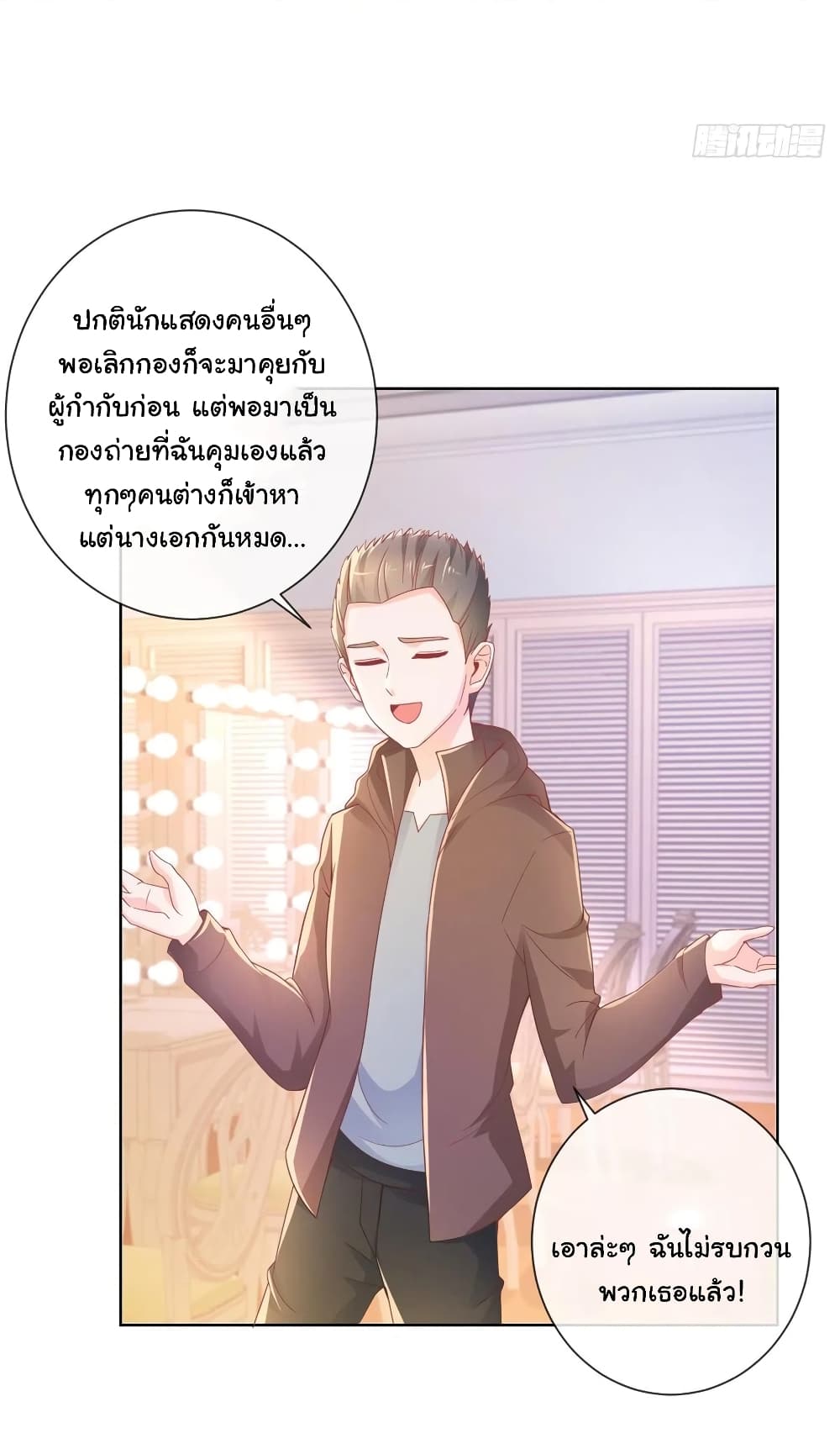 The Lovely Wife And Strange Marriage page 9