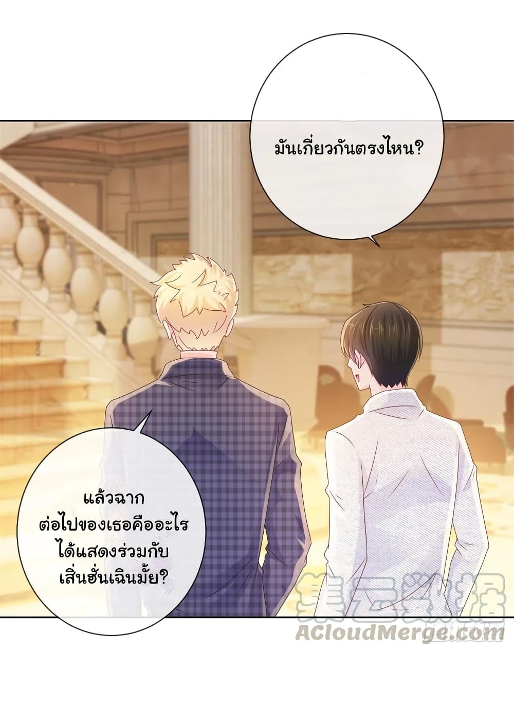 The Lovely Wife And Strange Marriage page 6