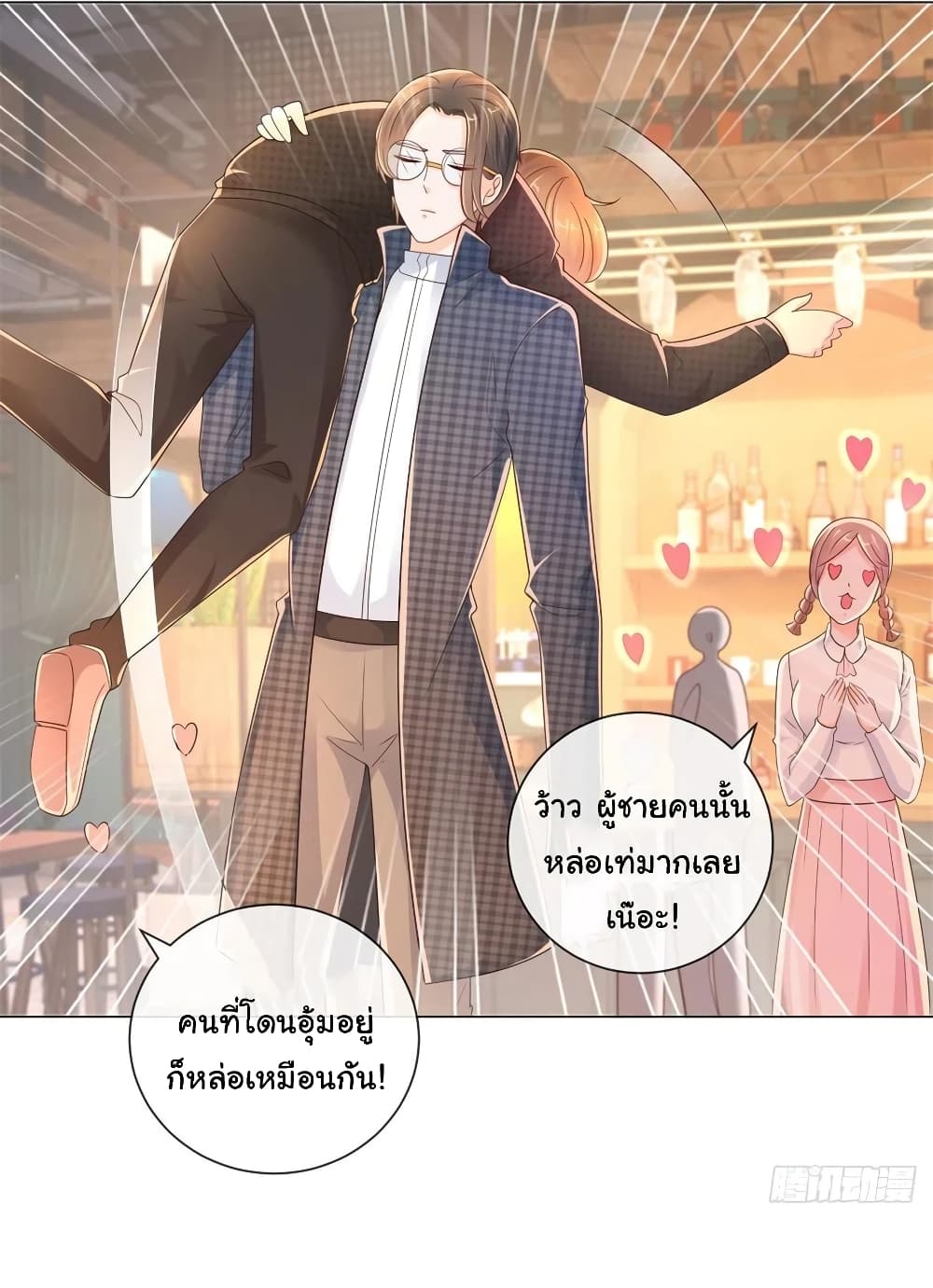 The Lovely Wife And Strange Marriage page 10