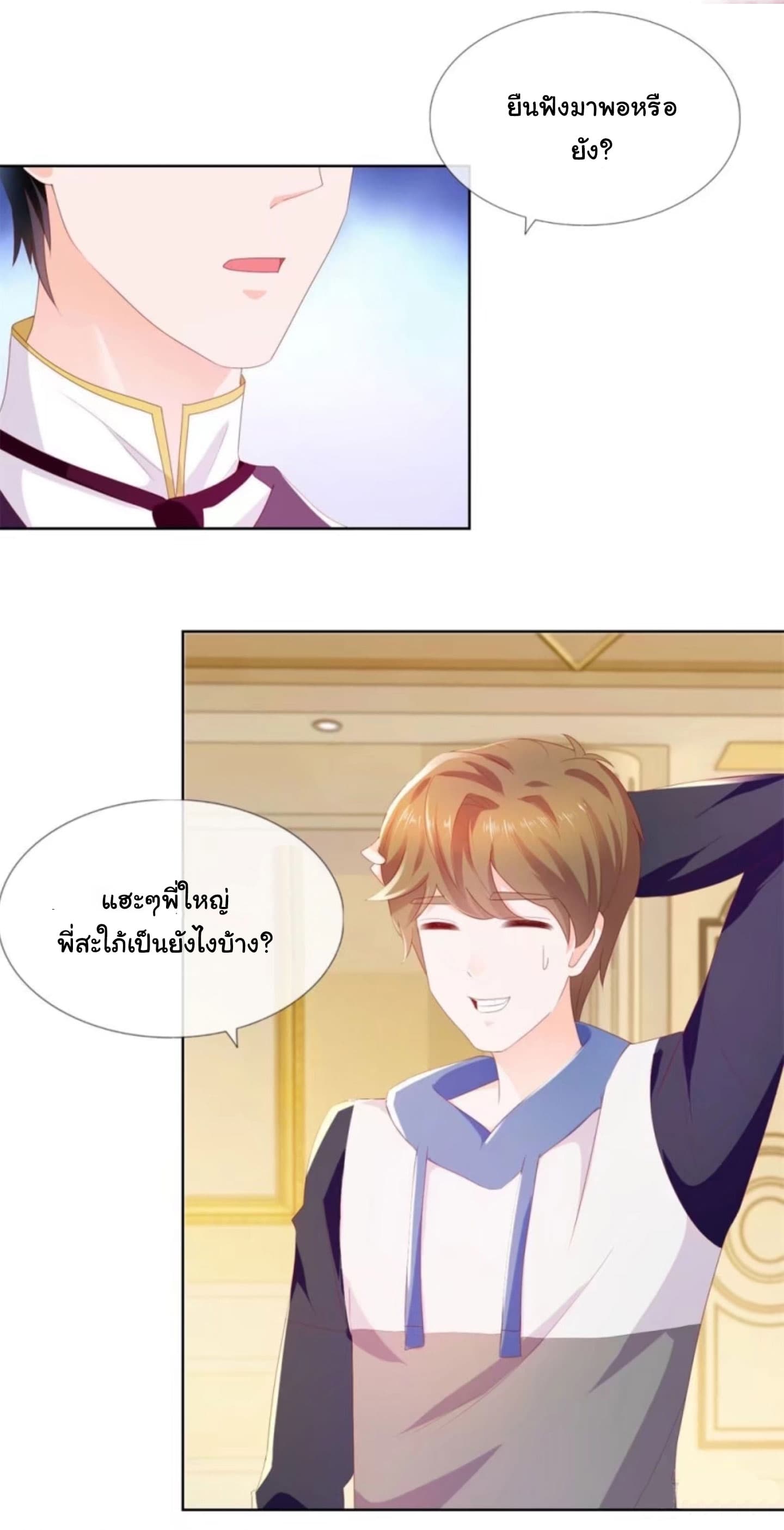 The Lovely Wife And Strange Marriage page 5