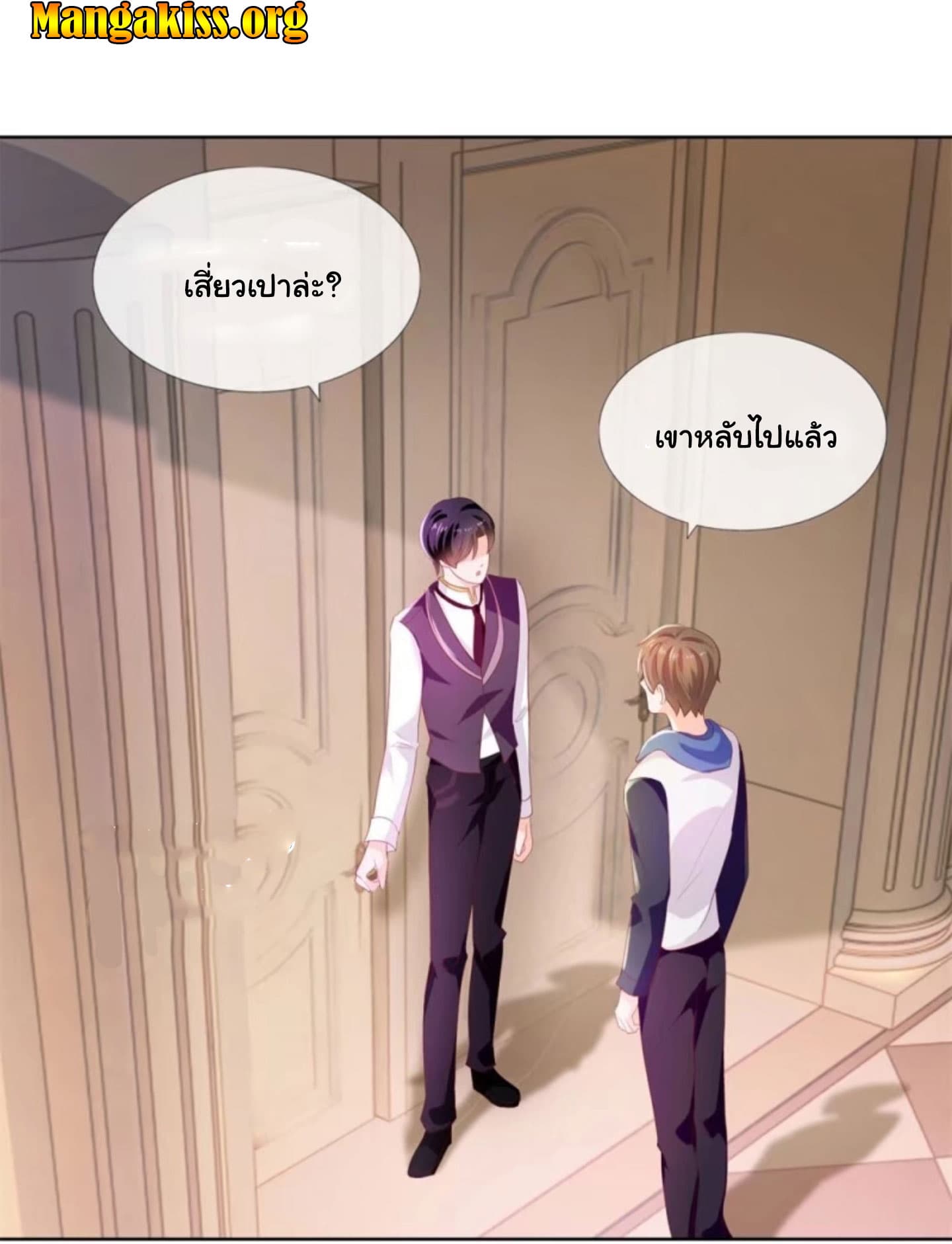 The Lovely Wife And Strange Marriage page 6