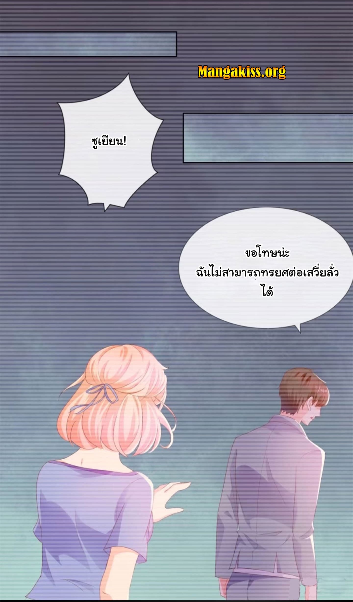 The Lovely Wife And Strange Marriage page 14
