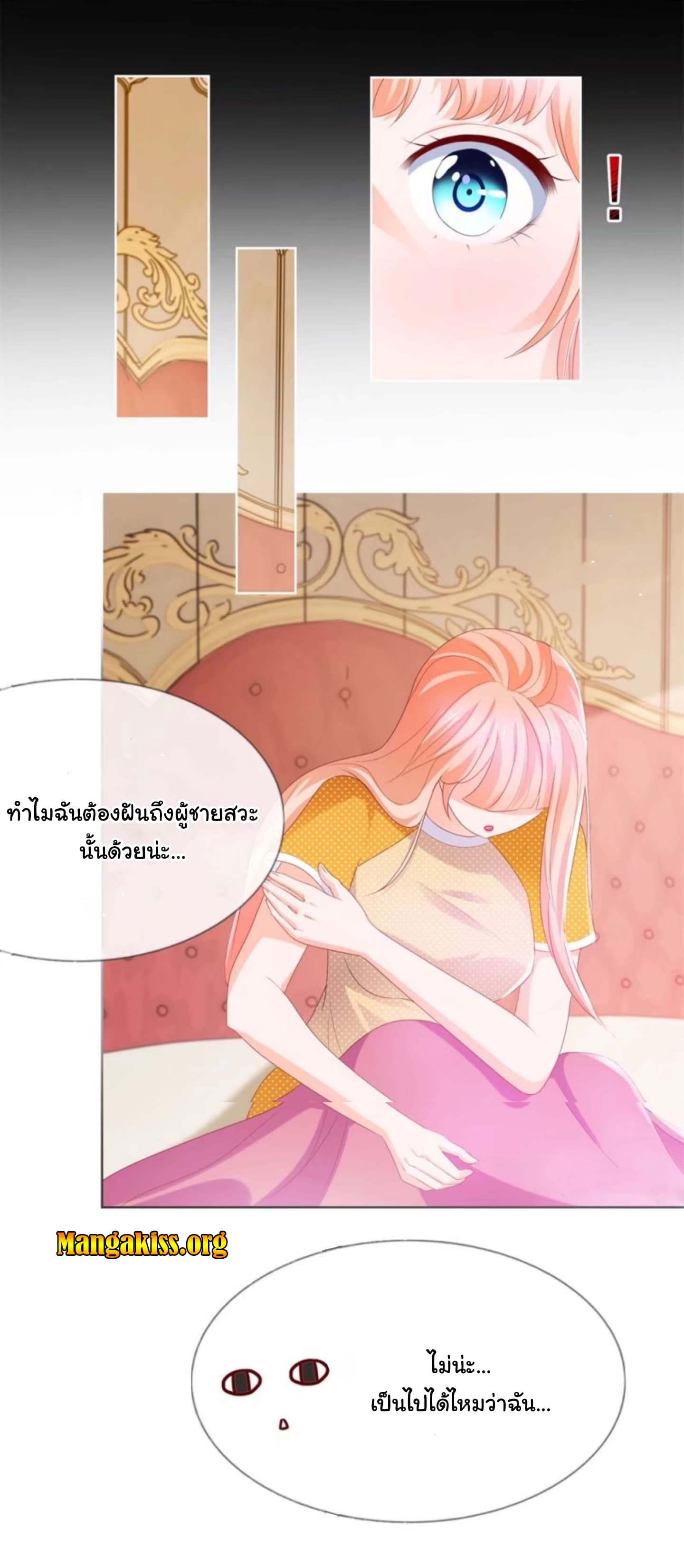 The Lovely Wife And Strange Marriage page 15