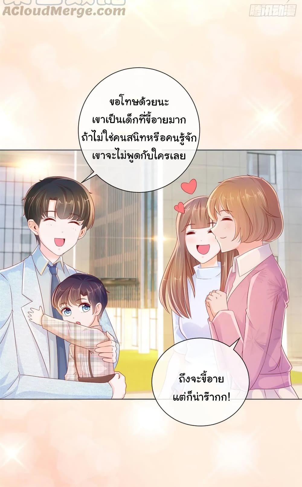 The Lovely Wife And Strange Marriage page 10
