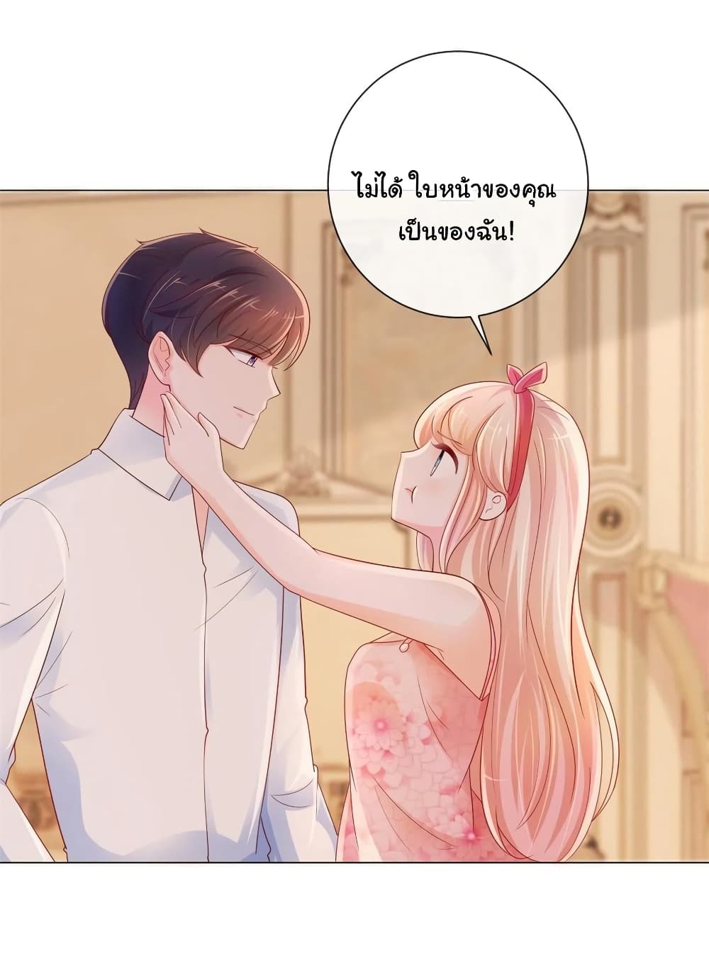 The Lovely Wife And Strange Marriage page 6