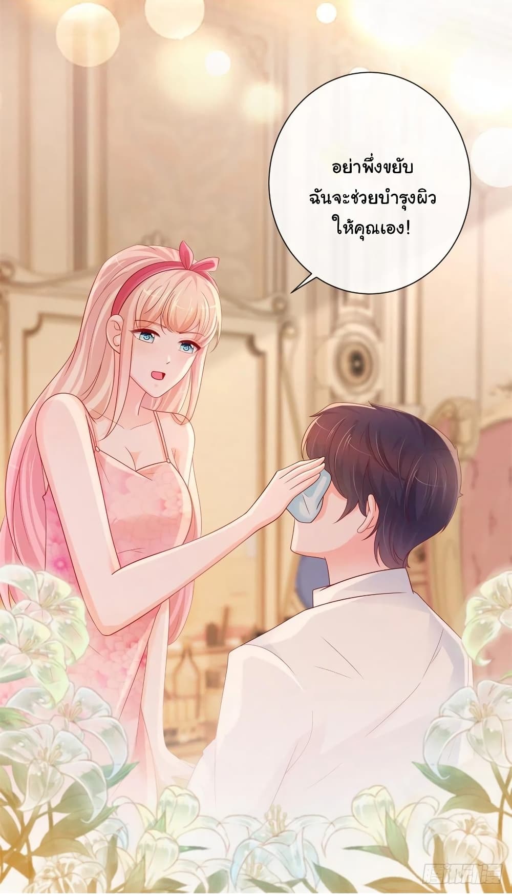 The Lovely Wife And Strange Marriage page 8