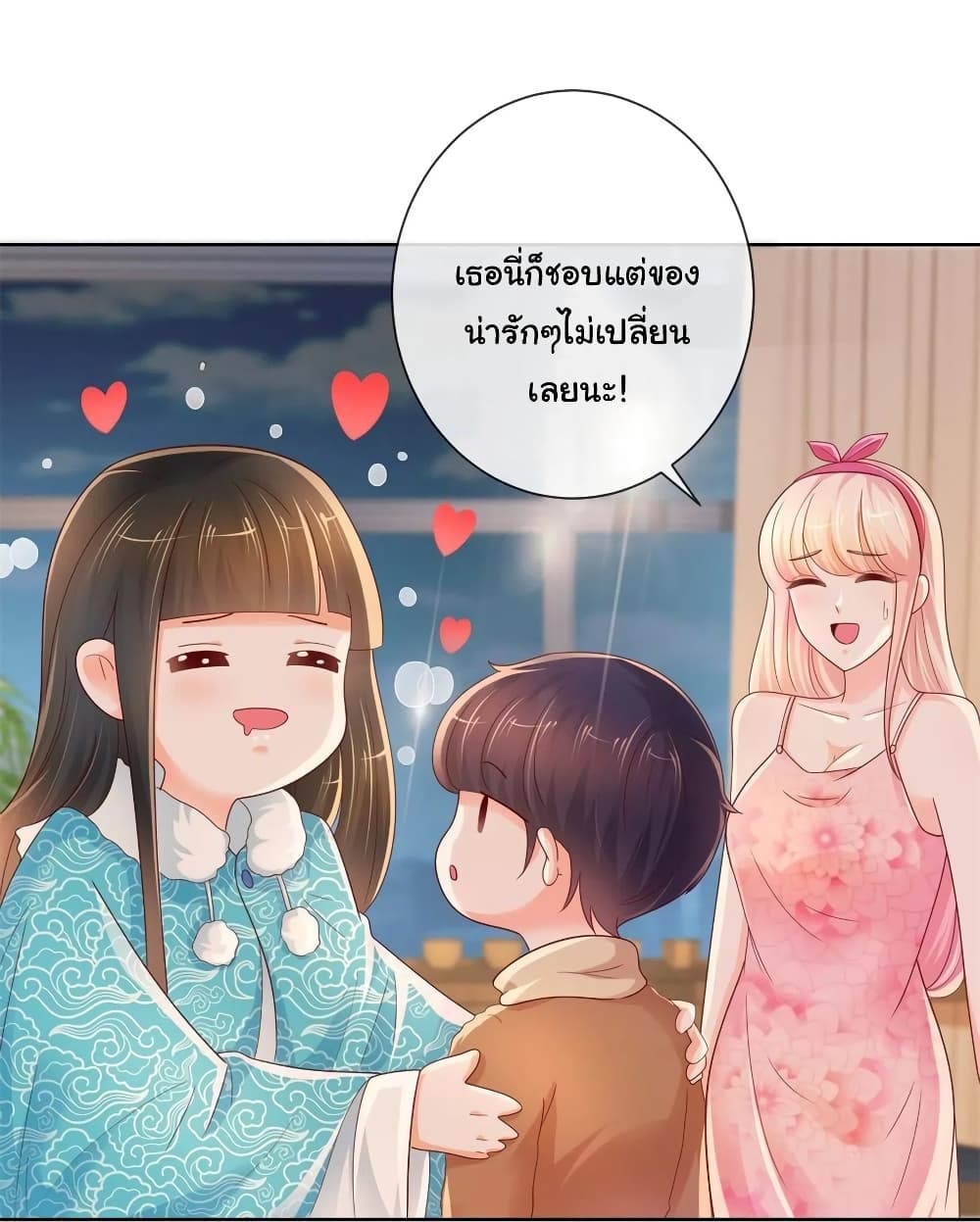 The Lovely Wife And Strange Marriage page 4