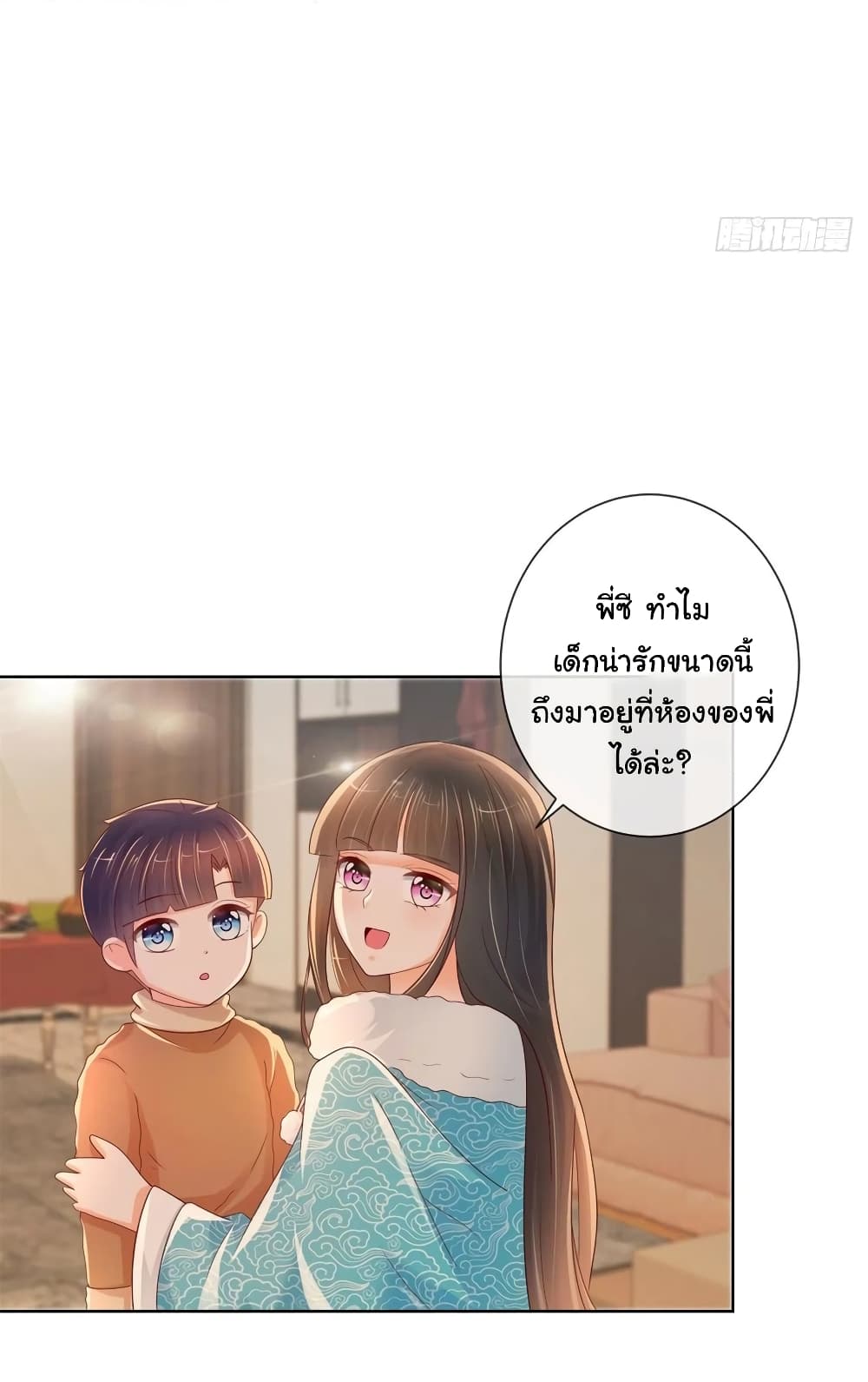 The Lovely Wife And Strange Marriage page 5