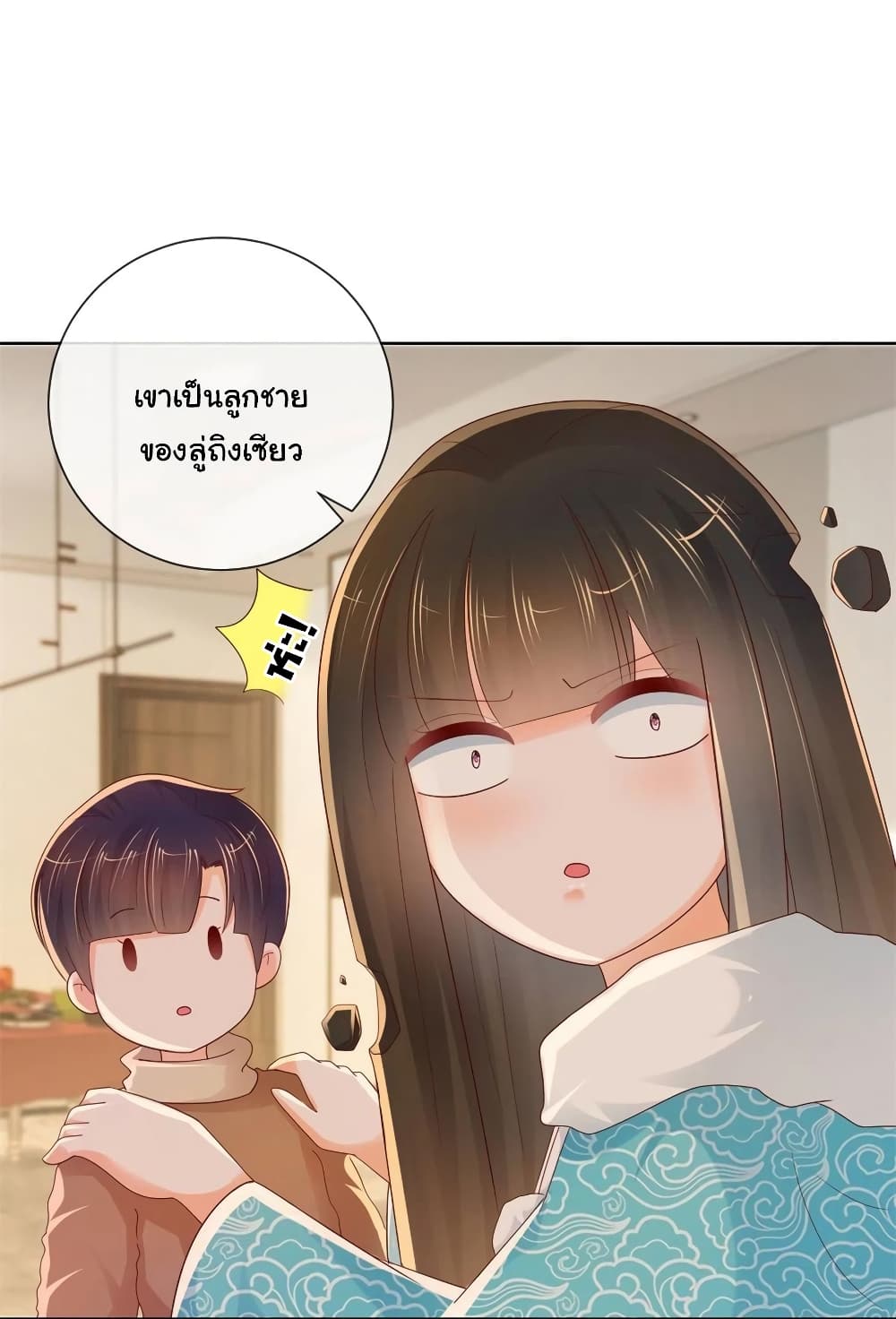 The Lovely Wife And Strange Marriage page 6