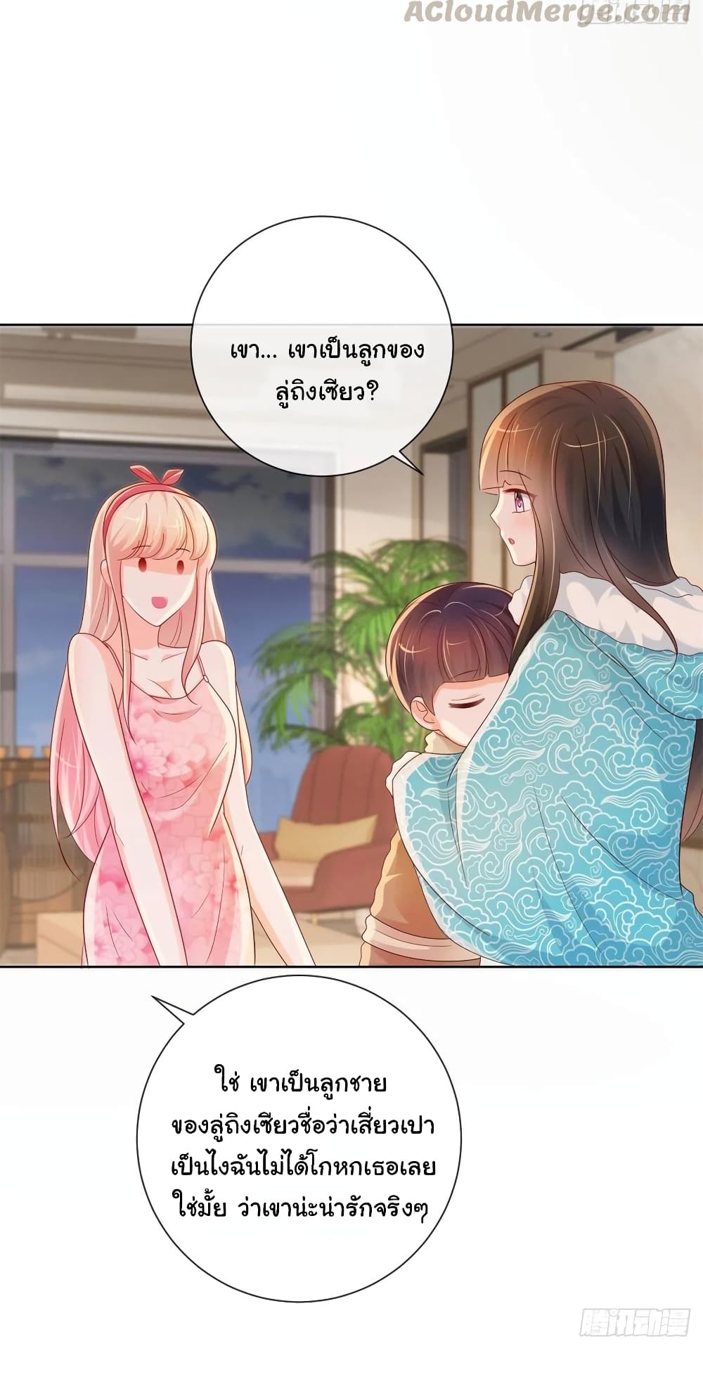 The Lovely Wife And Strange Marriage page 7