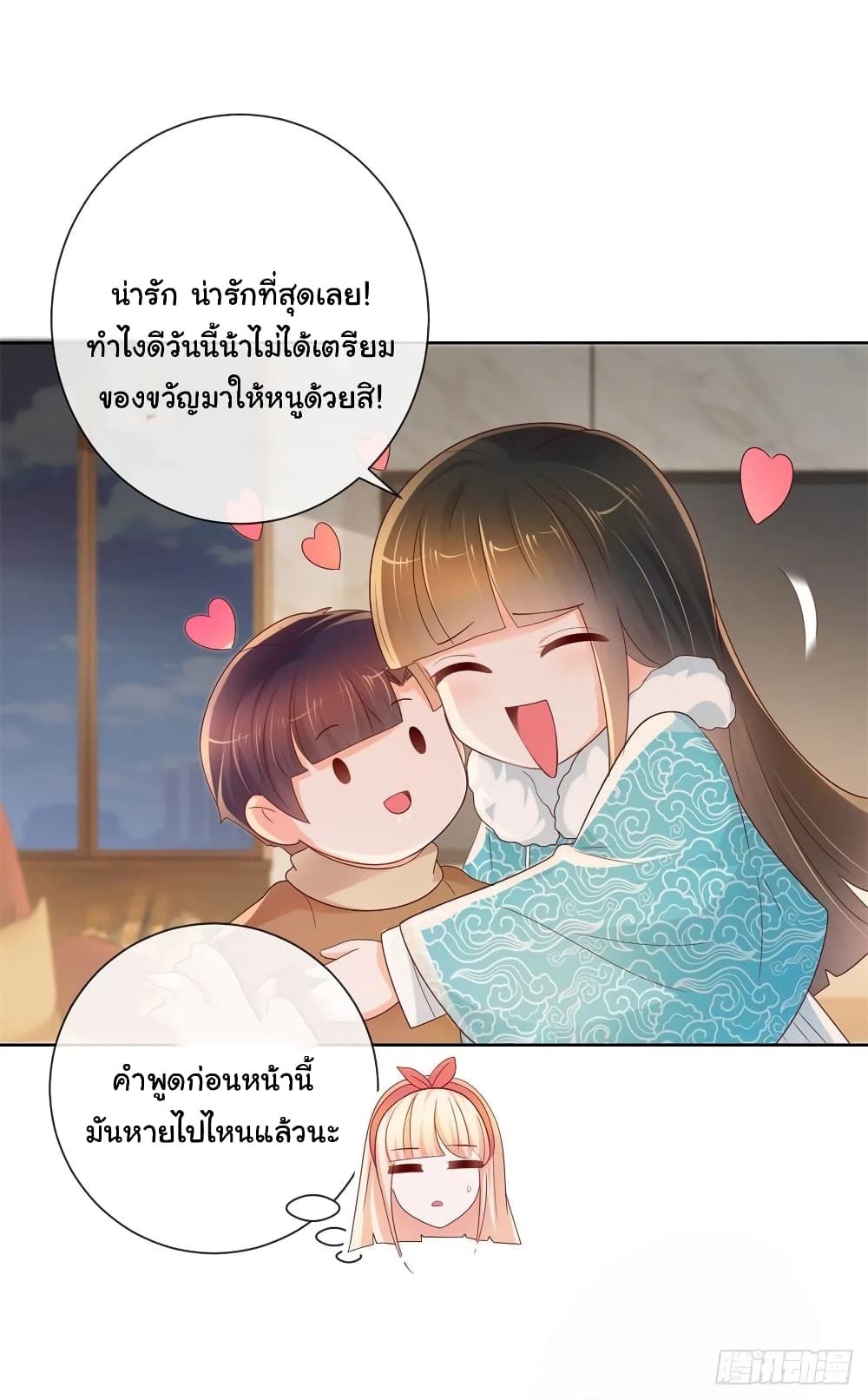The Lovely Wife And Strange Marriage page 8