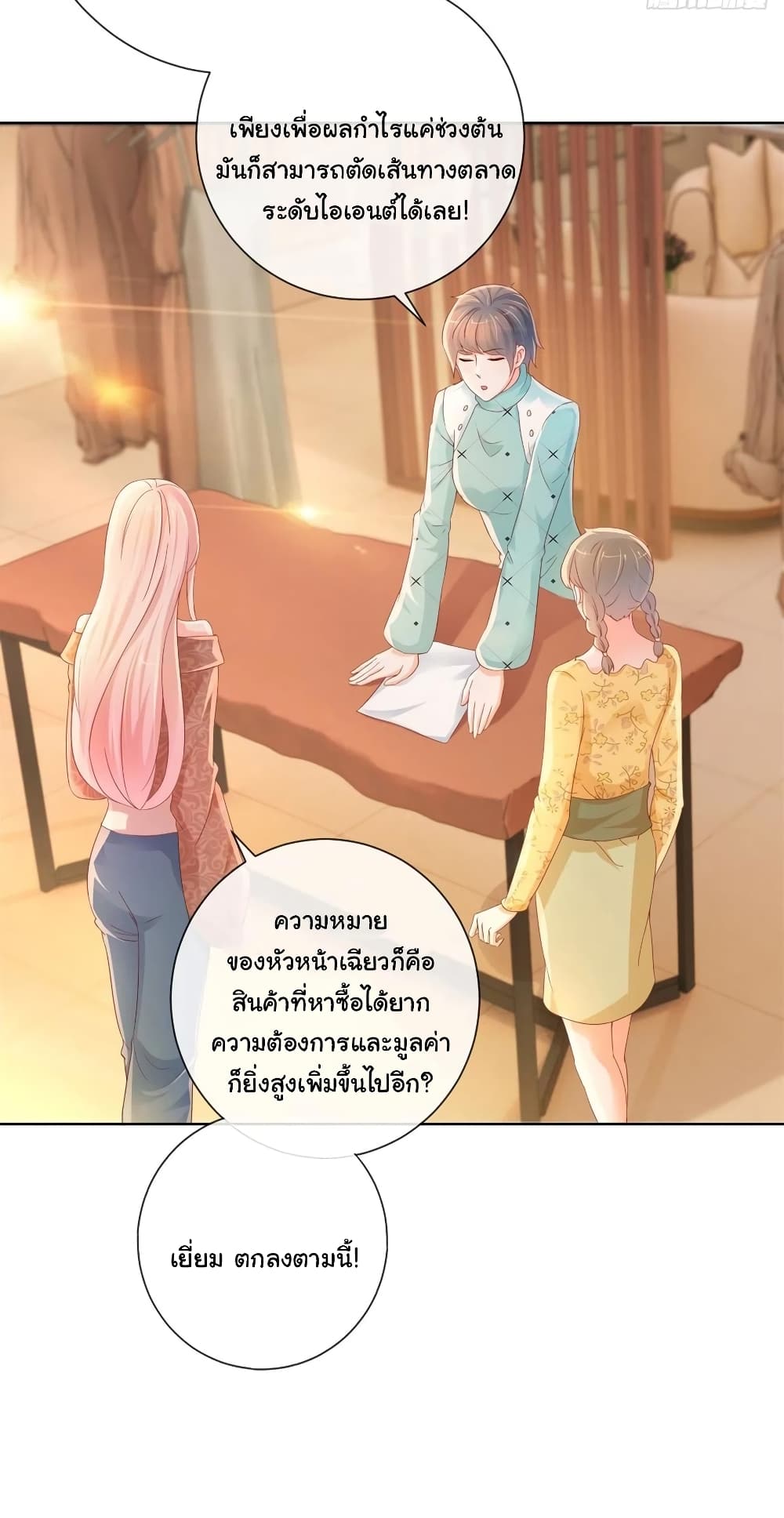 The Lovely Wife And Strange Marriage page 4