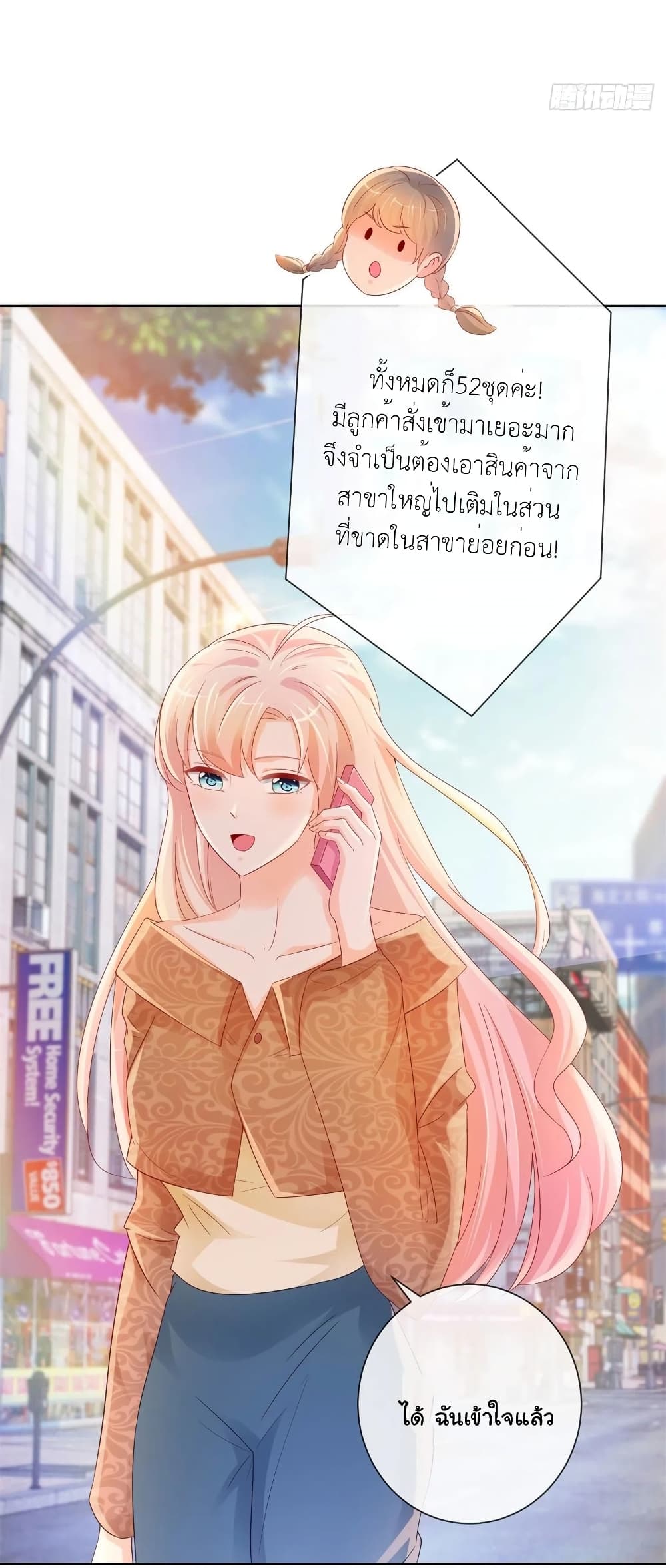 The Lovely Wife And Strange Marriage page 4