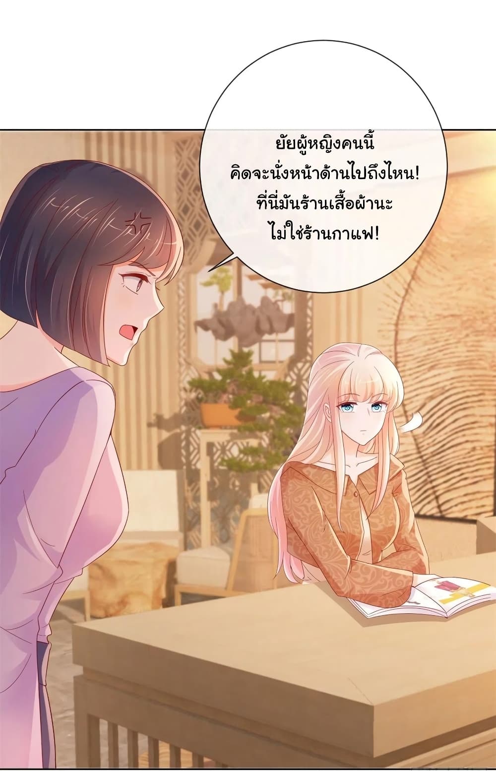 The Lovely Wife And Strange Marriage page 3