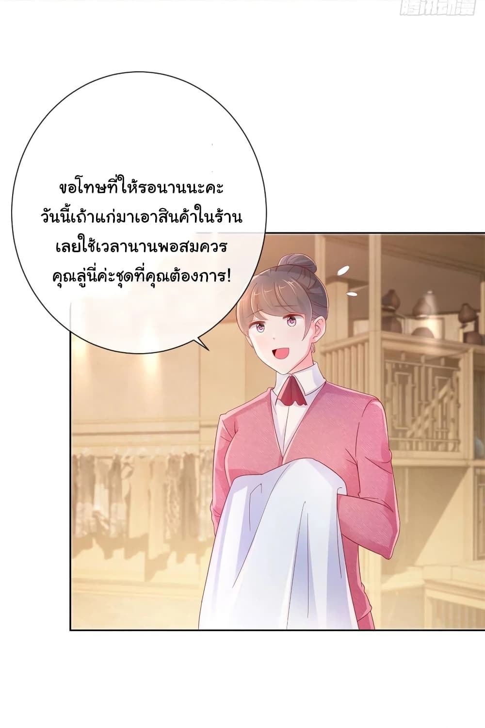 The Lovely Wife And Strange Marriage page 4