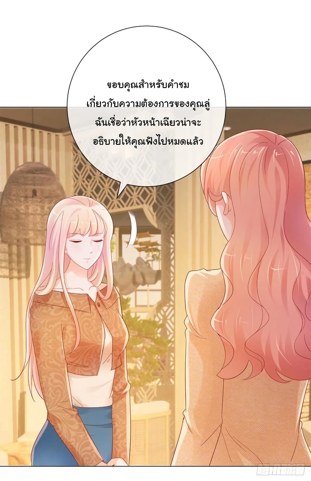 The Lovely Wife And Strange Marriage page 10