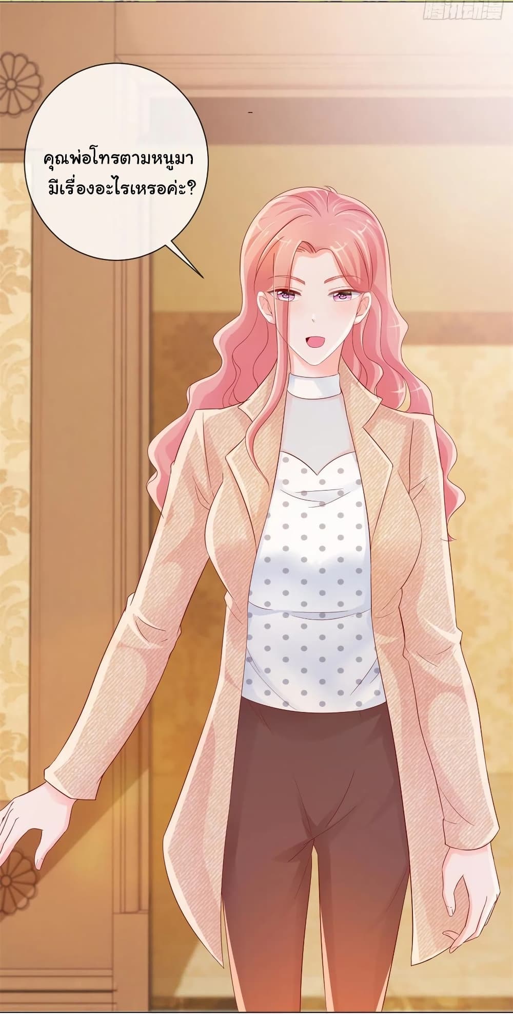 The Lovely Wife And Strange Marriage page 4