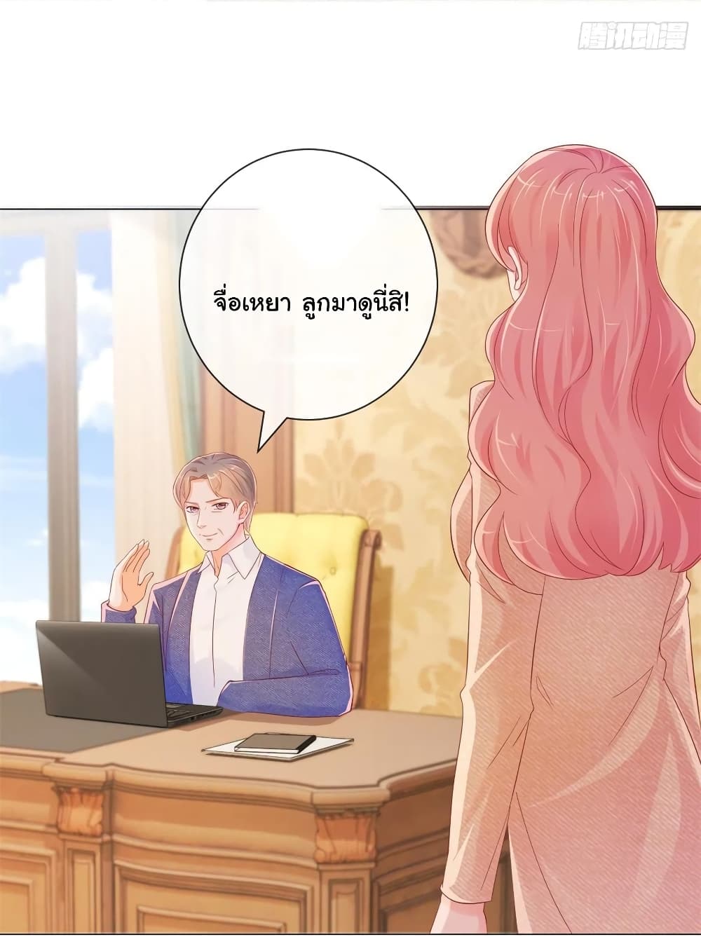 The Lovely Wife And Strange Marriage page 5