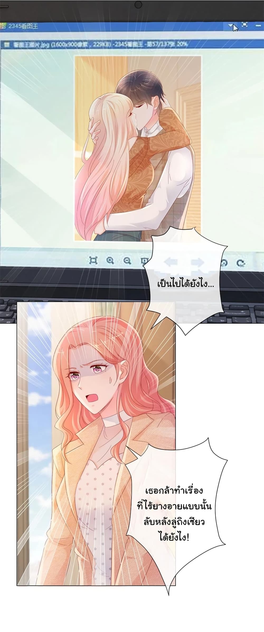 The Lovely Wife And Strange Marriage page 7