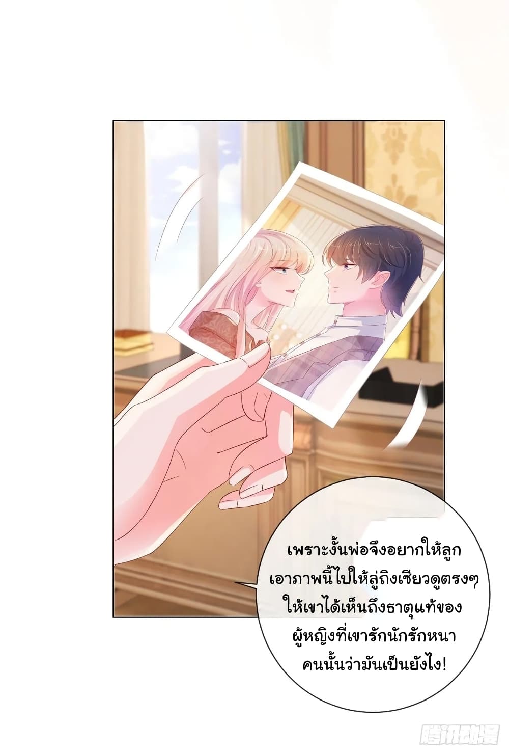The Lovely Wife And Strange Marriage page 10