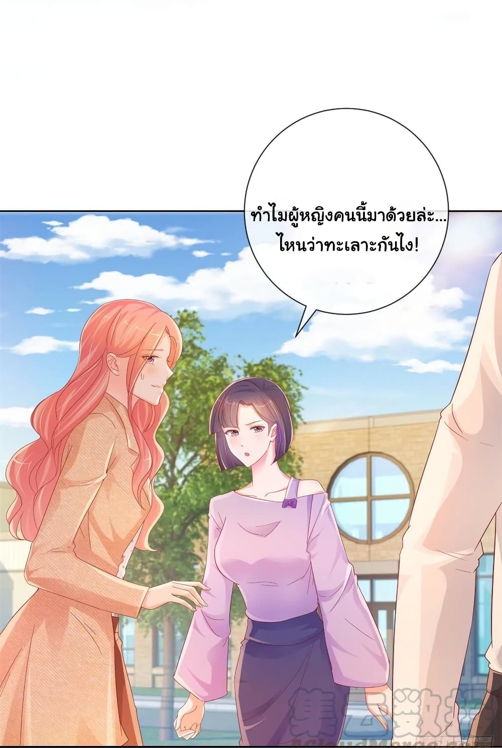 The Lovely Wife And Strange Marriage page 7
