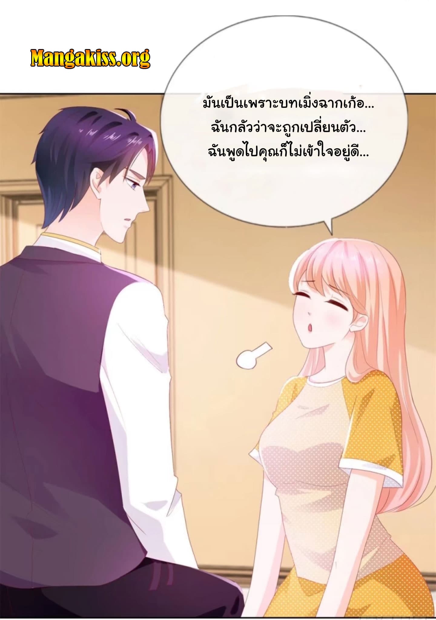 The Lovely Wife And Strange Marriage page 9