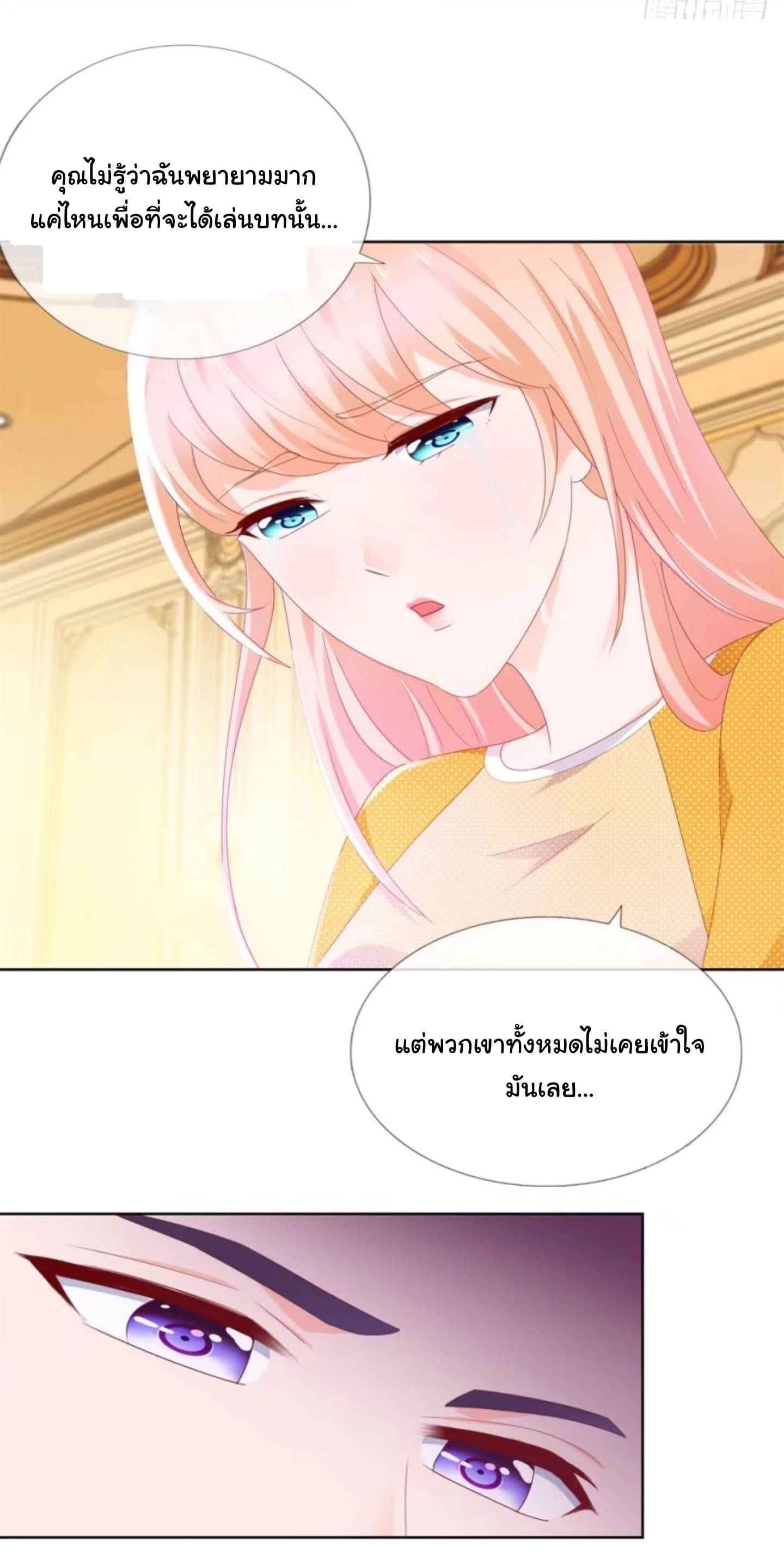The Lovely Wife And Strange Marriage page 10