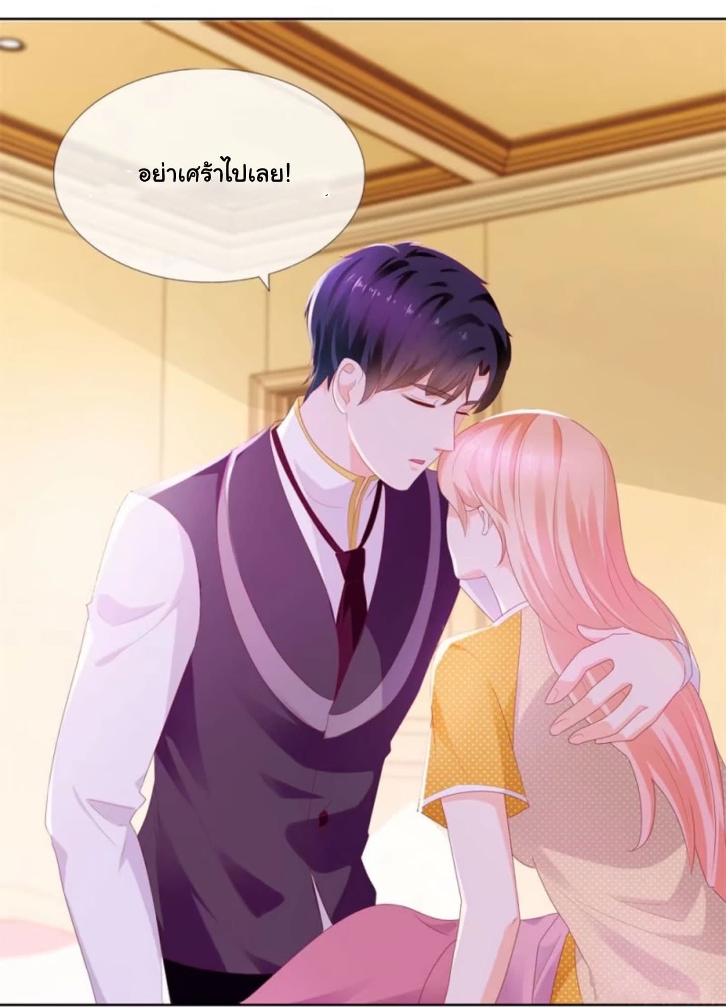 The Lovely Wife And Strange Marriage page 11