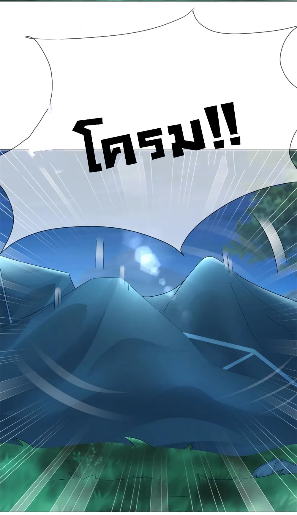 The Lovely Wife And Strange Marriage page 10