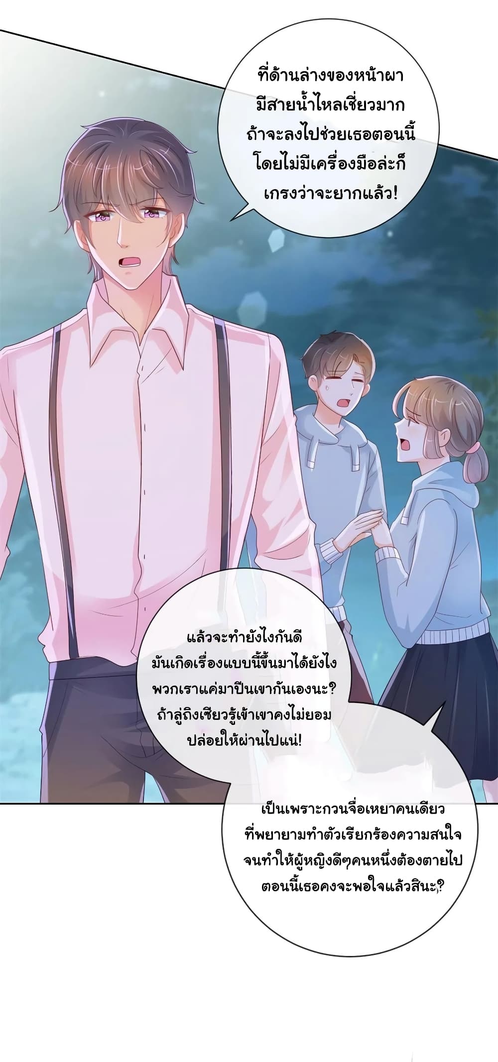 The Lovely Wife And Strange Marriage page 4
