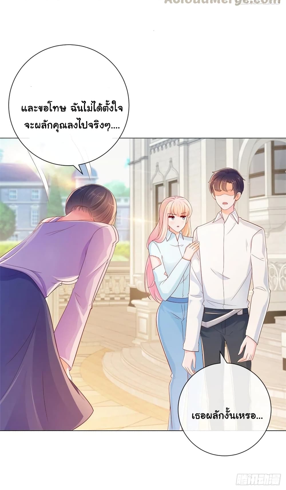 The Lovely Wife And Strange Marriage page 7