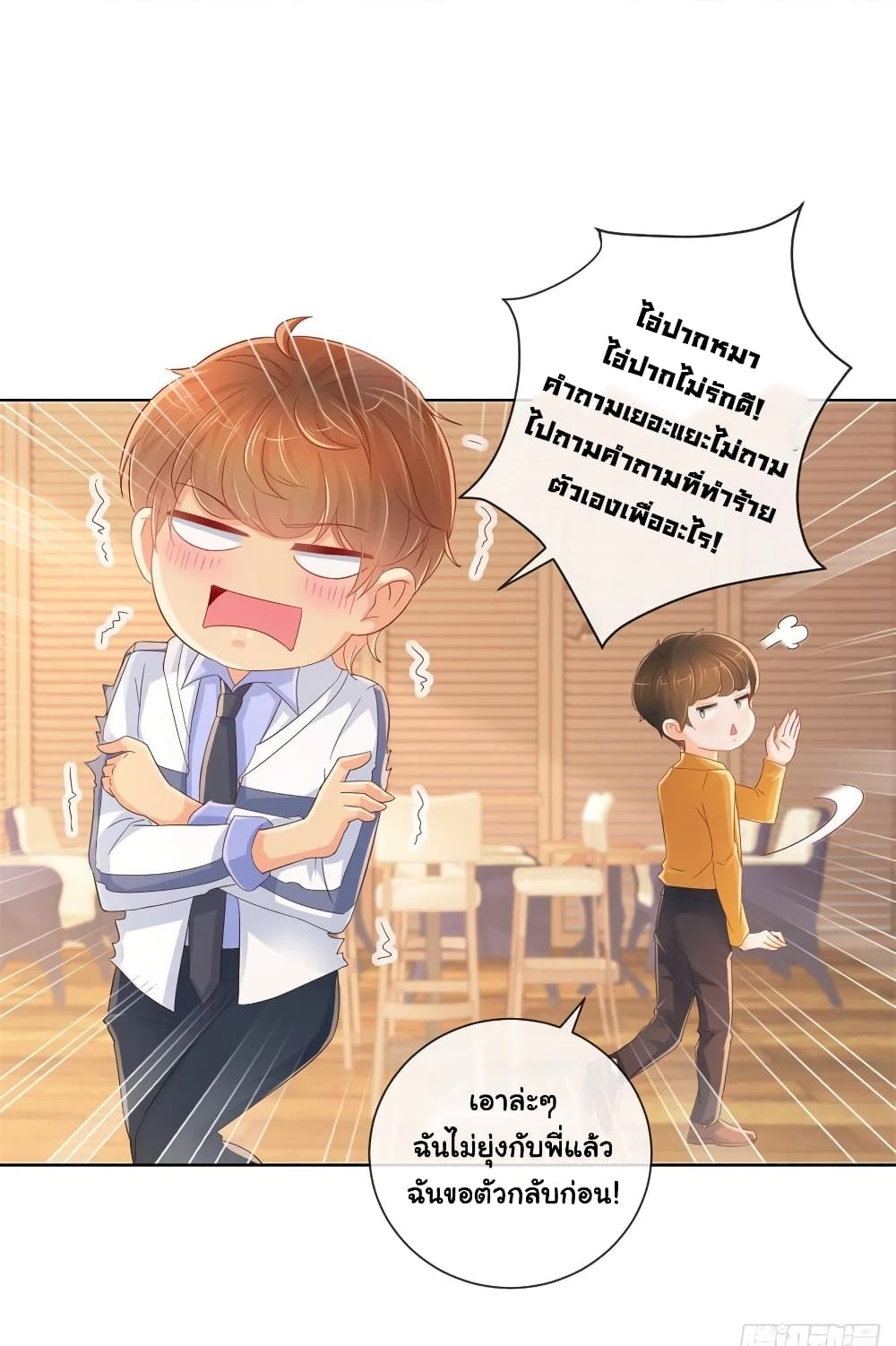 The Lovely Wife And Strange Marriage page 9