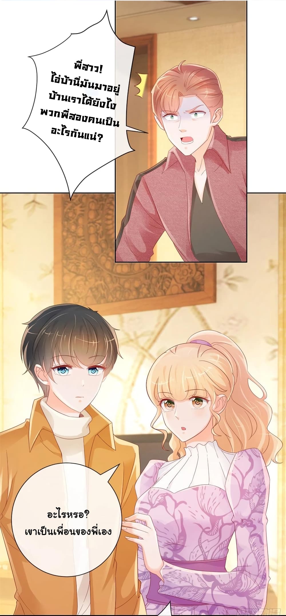 The Lovely Wife And Strange Marriage page 2