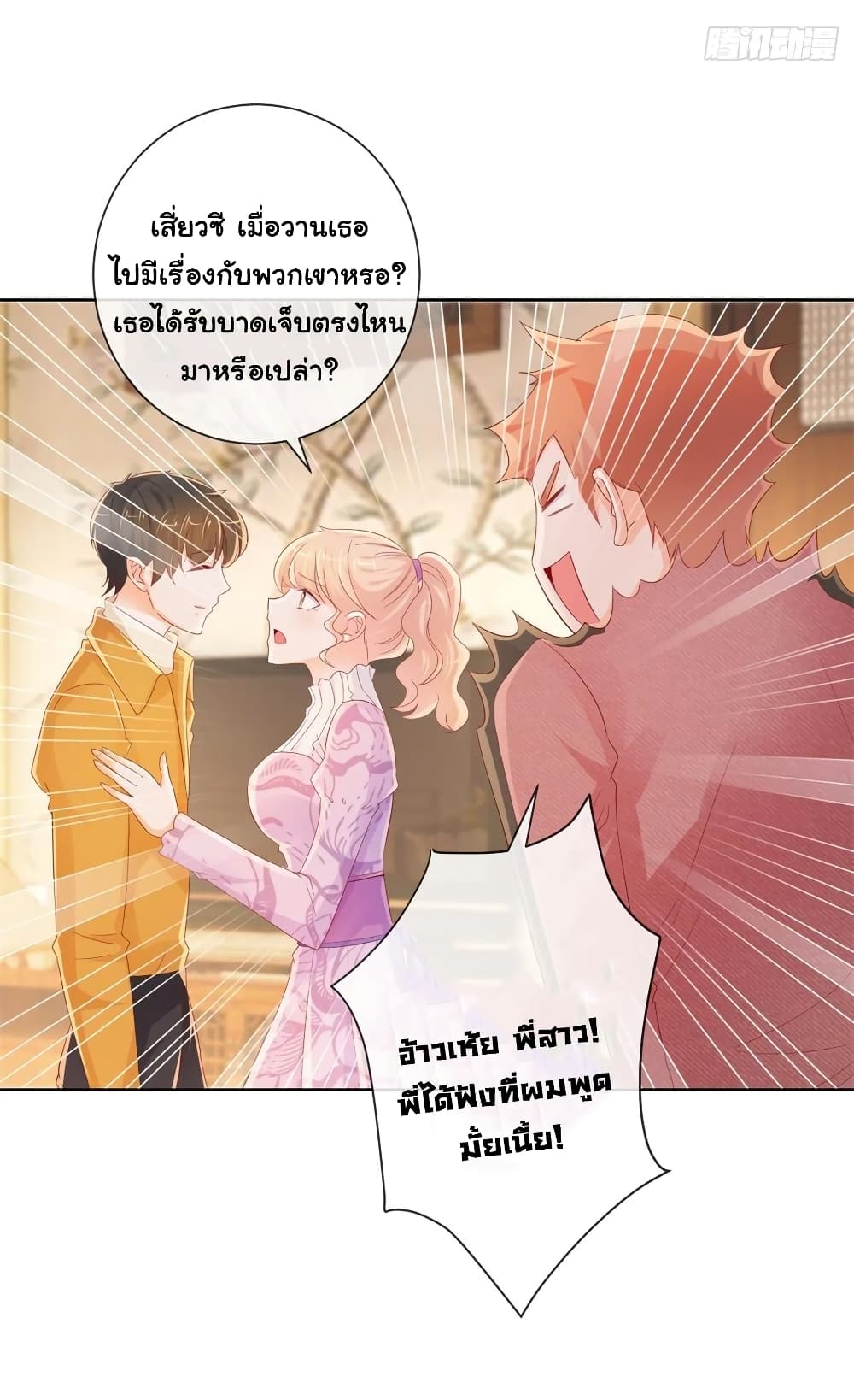 The Lovely Wife And Strange Marriage page 4