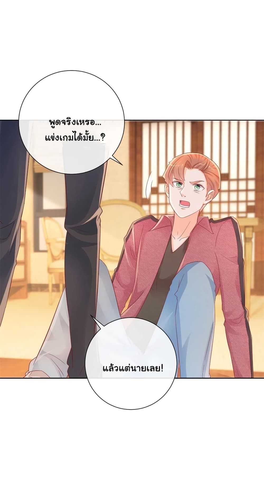 The Lovely Wife And Strange Marriage page 10