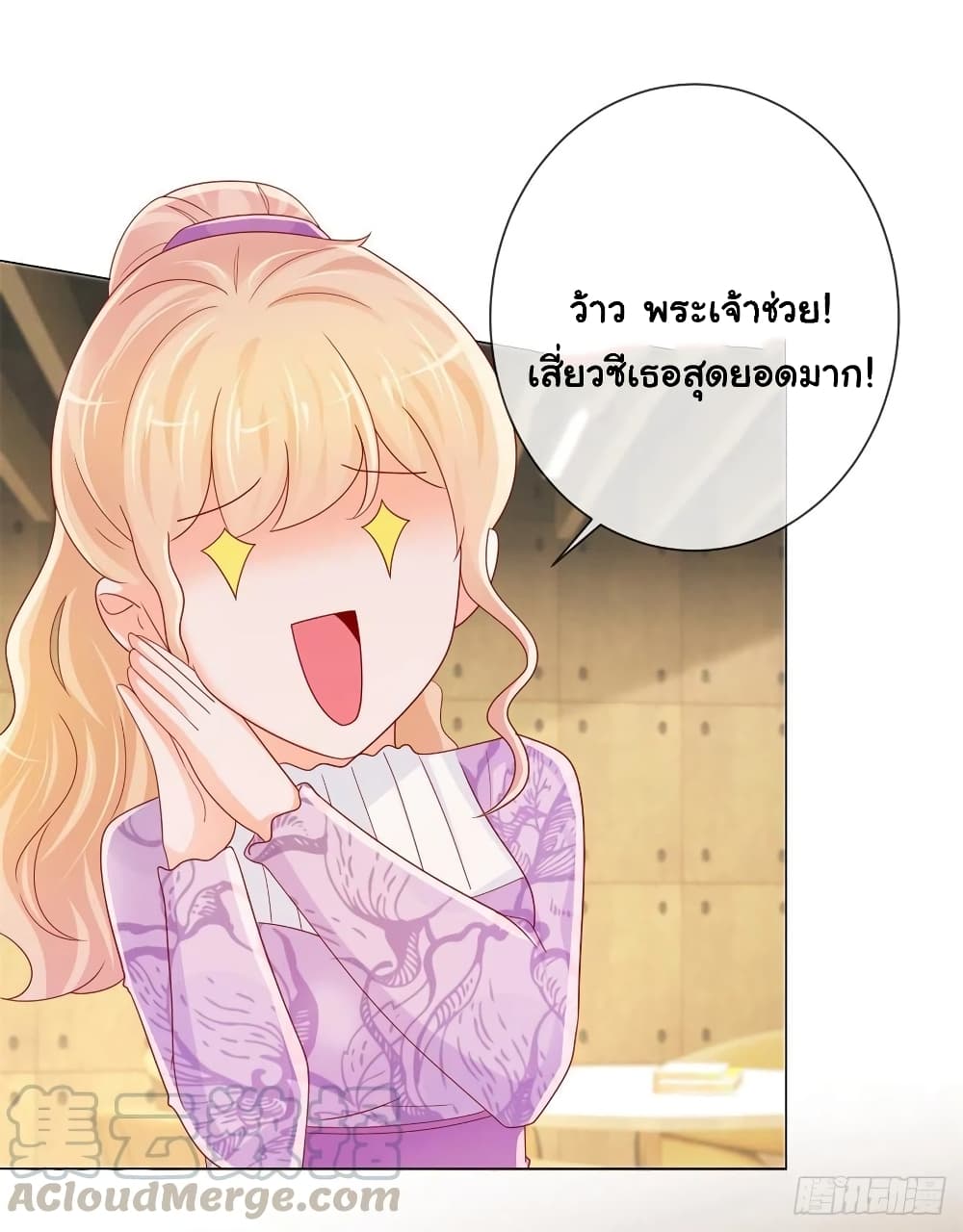 The Lovely Wife And Strange Marriage page 10