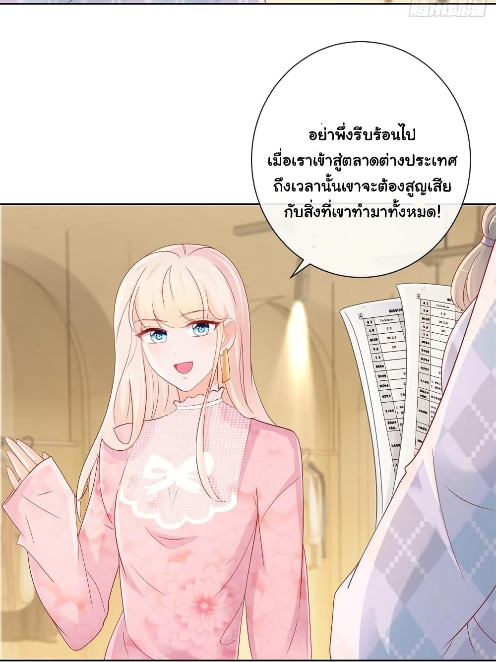 The Lovely Wife And Strange Marriage page 4