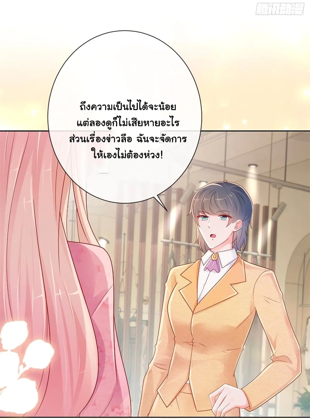 The Lovely Wife And Strange Marriage page 8