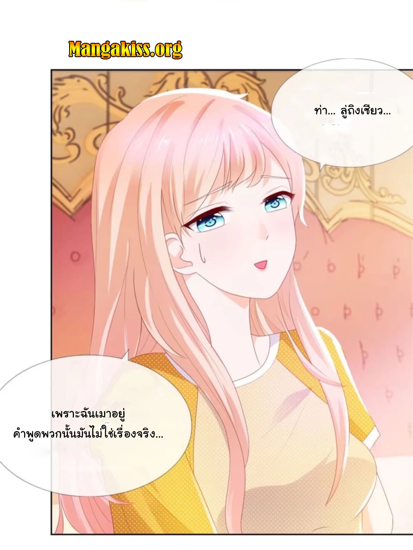 The Lovely Wife And Strange Marriage page 4