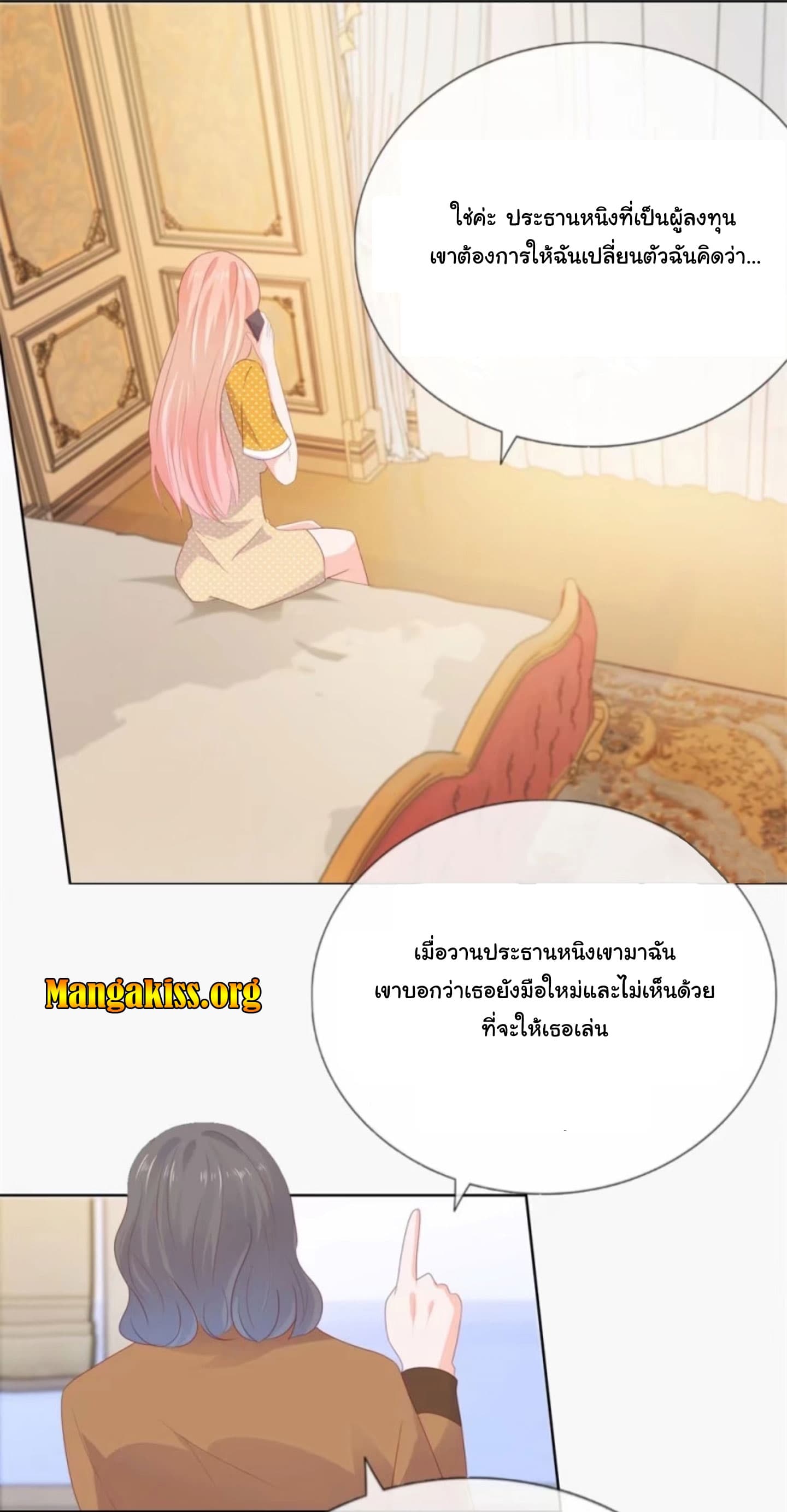 The Lovely Wife And Strange Marriage page 15