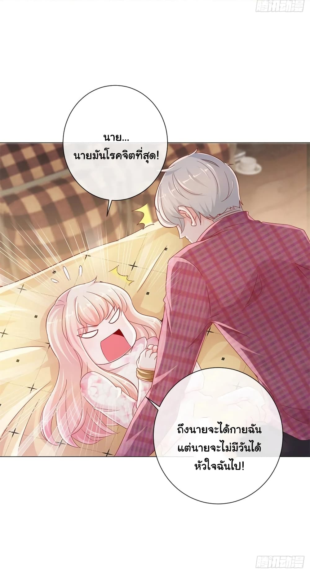 The Lovely Wife And Strange Marriage page 4