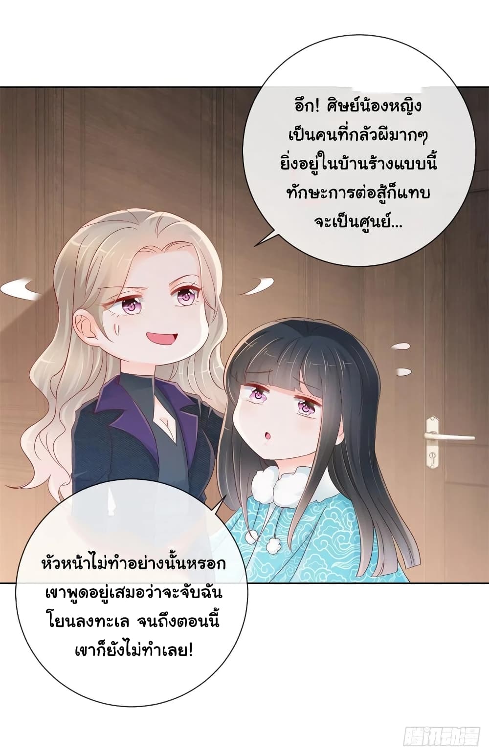 The Lovely Wife And Strange Marriage page 10