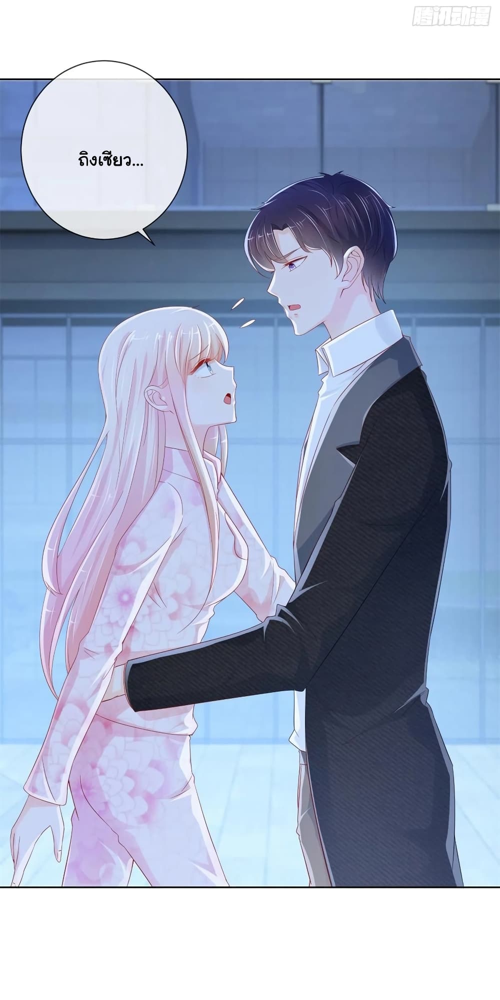 The Lovely Wife And Strange Marriage page 7
