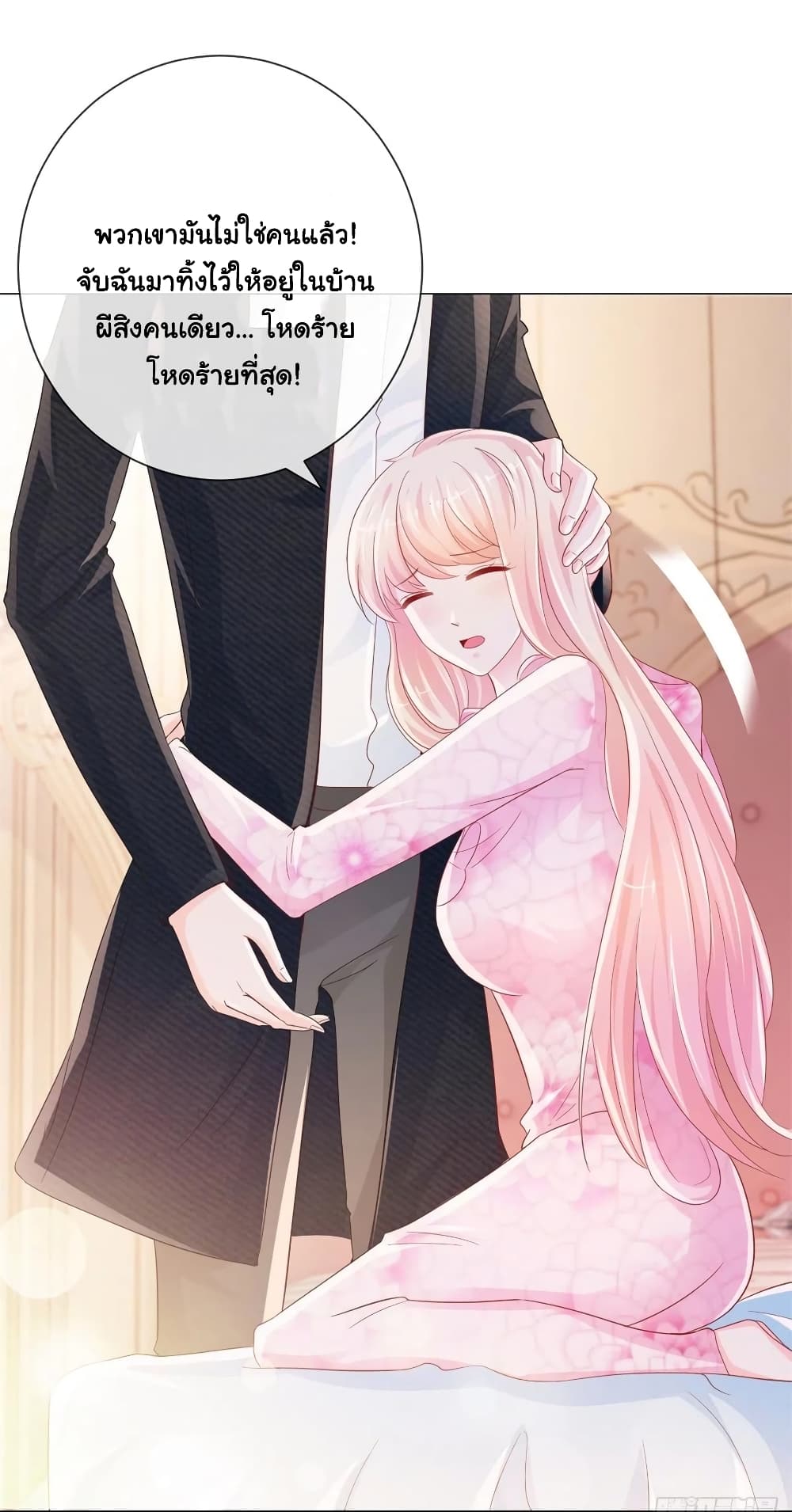 The Lovely Wife And Strange Marriage page 3